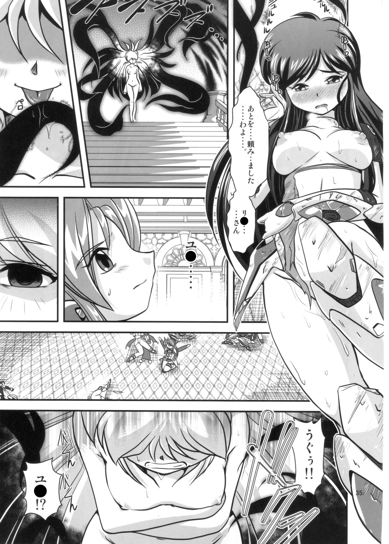 [みすてるていん (朧雲たかみつ)] Lightning lovers 8 (銀河お嬢様伝説ユナ) [DL版]