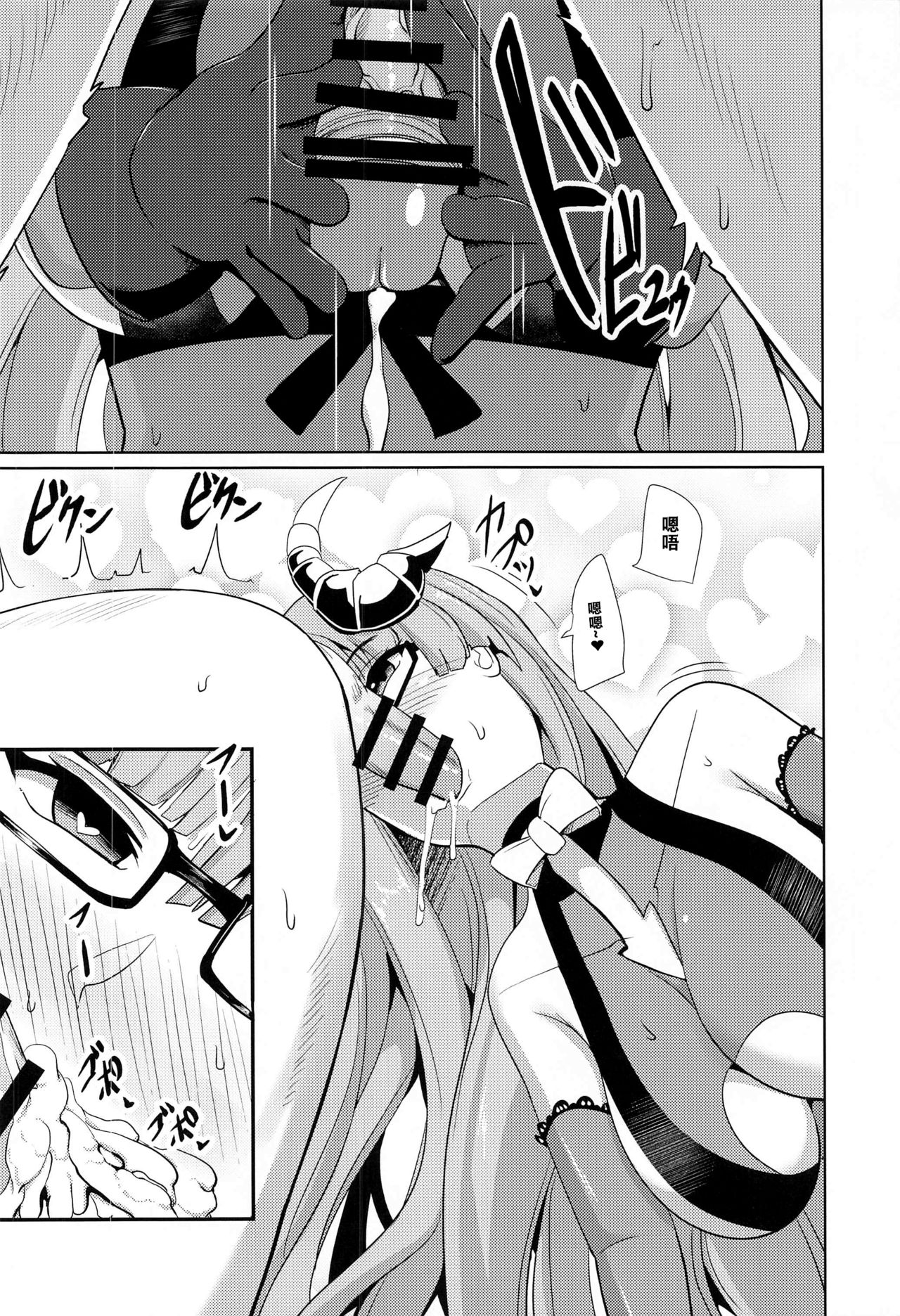 (AC2) [ブルジョワアイスクリーム (春日冬扇)] 鉄血淫魔 夜這搾精 (アズールレーン) [中国翻訳]