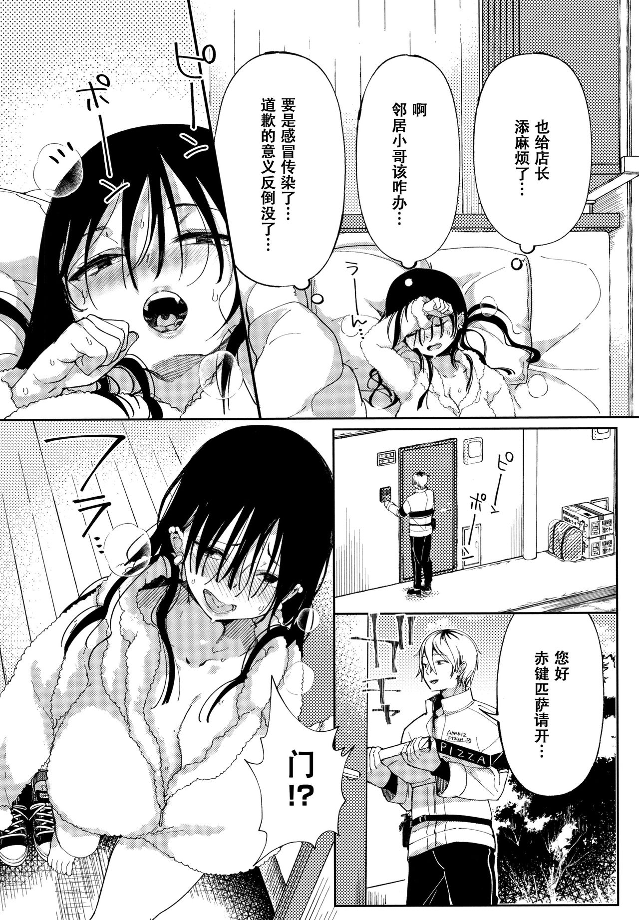 [あちゅむち] 最弱ギャルはイきづらい! + イラストカード 第1-7話 [中国翻訳] [進行中]