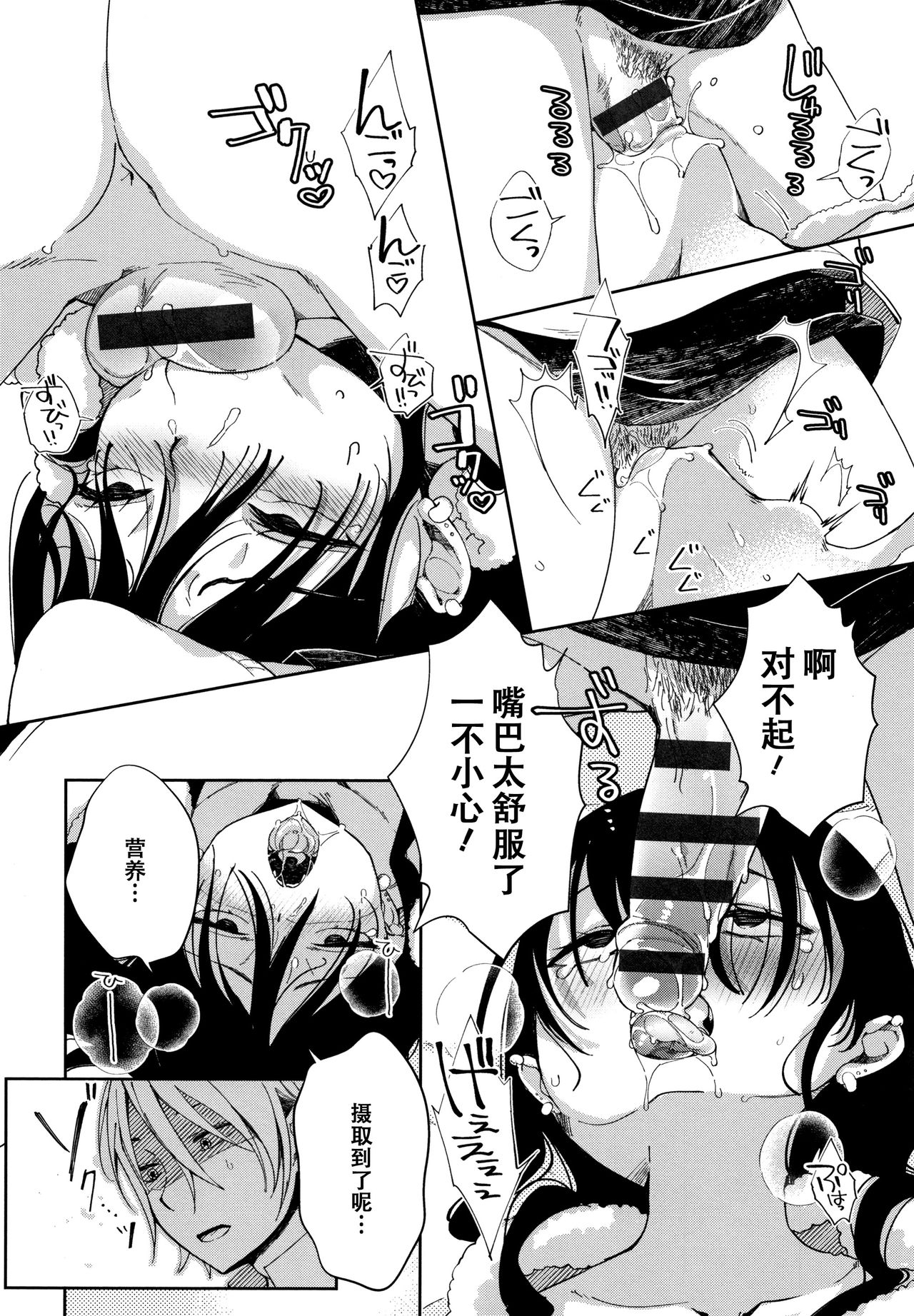 [あちゅむち] 最弱ギャルはイきづらい! + イラストカード 第1-7話 [中国翻訳] [進行中]