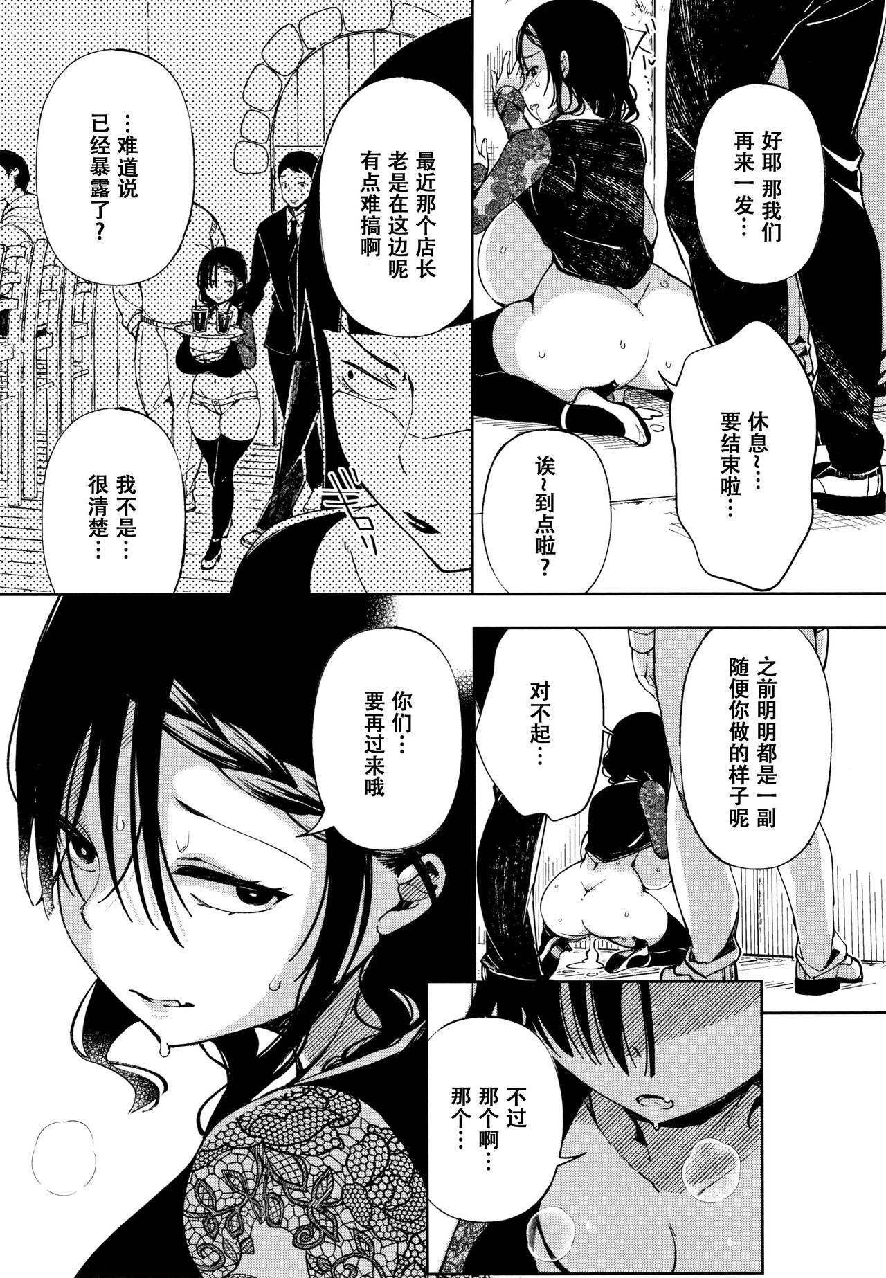 [あちゅむち] 最弱ギャルはイきづらい! + イラストカード 第1-7話 [中国翻訳] [進行中]