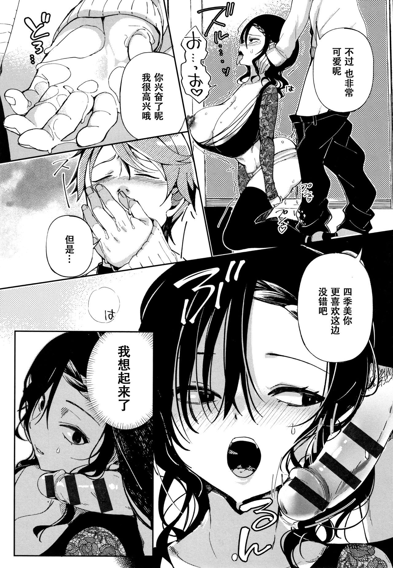 [あちゅむち] 最弱ギャルはイきづらい! + イラストカード 第1-7話 [中国翻訳] [進行中]