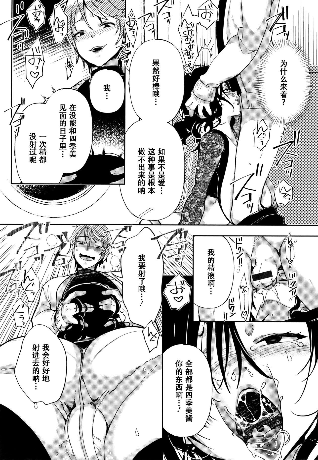 [あちゅむち] 最弱ギャルはイきづらい! + イラストカード 第1-7話 [中国翻訳] [進行中]