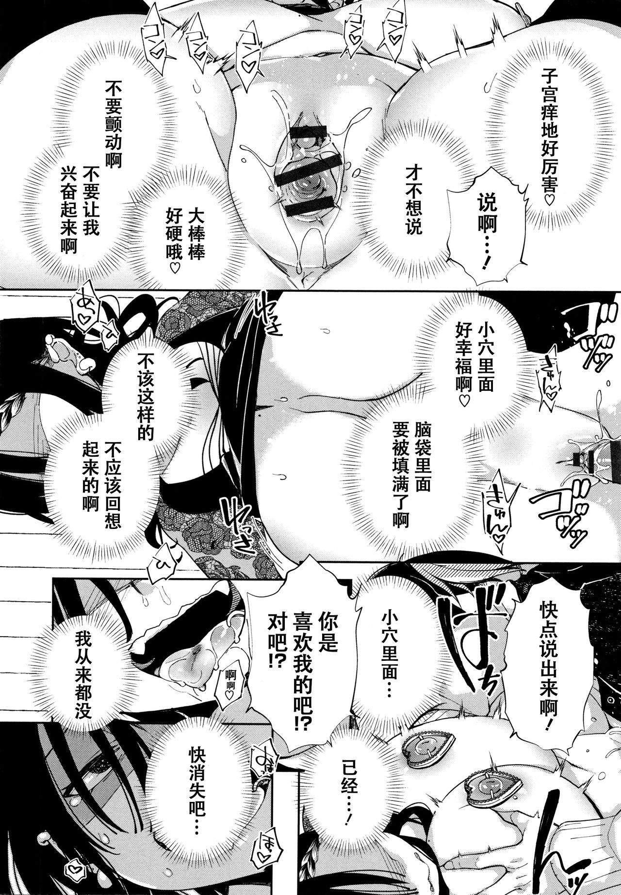 [あちゅむち] 最弱ギャルはイきづらい! + イラストカード 第1-7話 [中国翻訳] [進行中]