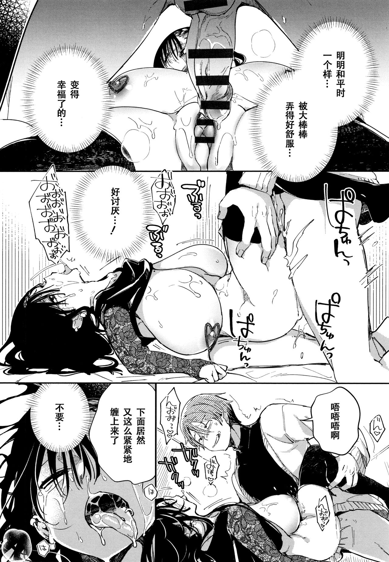 [あちゅむち] 最弱ギャルはイきづらい! + イラストカード 第1-7話 [中国翻訳] [進行中]