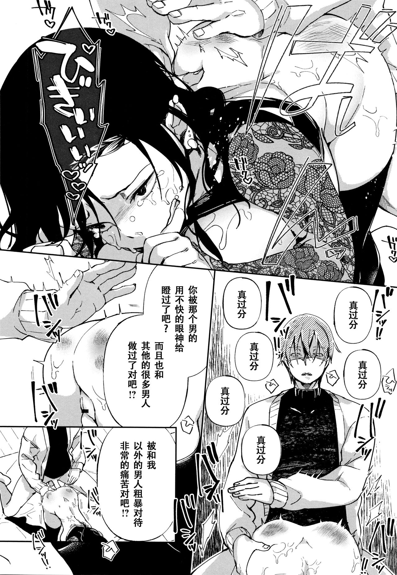 [あちゅむち] 最弱ギャルはイきづらい! + イラストカード 第1-7話 [中国翻訳] [進行中]