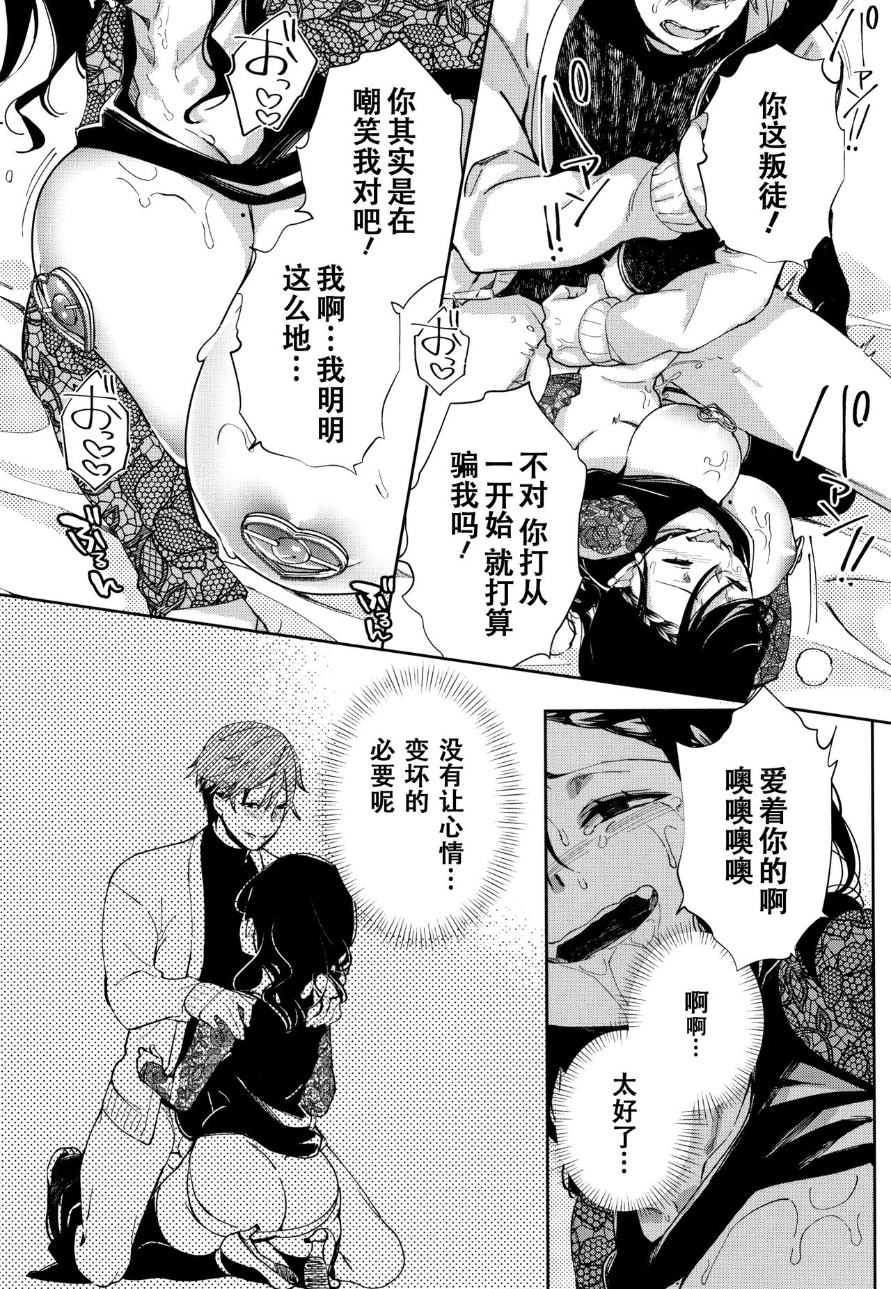 [あちゅむち] 最弱ギャルはイきづらい! + イラストカード 第1-7話 [中国翻訳] [進行中]