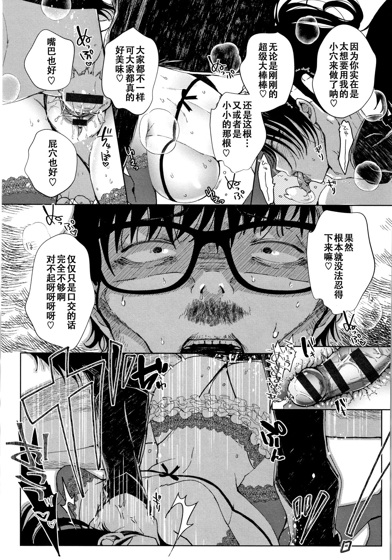 [あちゅむち] 最弱ギャルはイきづらい! + イラストカード 第1-7話 [中国翻訳] [進行中]