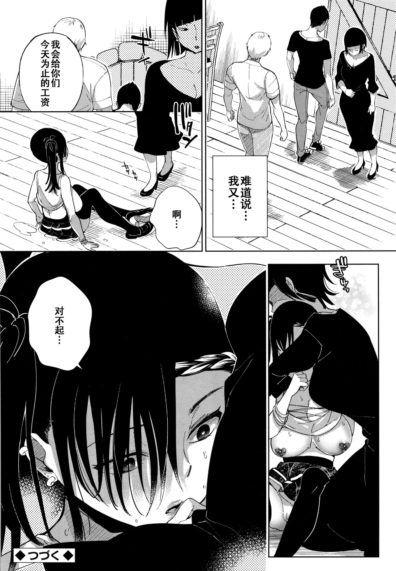 [あちゅむち] 最弱ギャルはイきづらい! + イラストカード 第1-7話 [中国翻訳] [進行中]