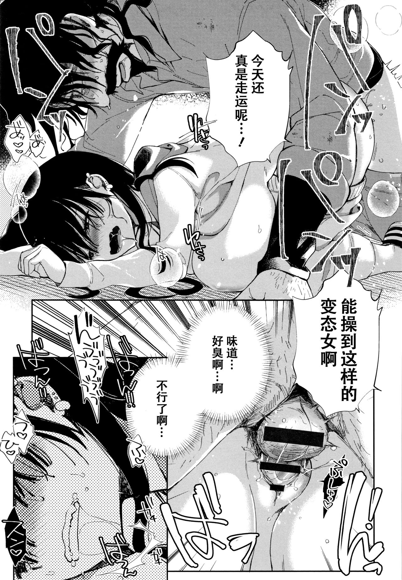 [あちゅむち] 最弱ギャルはイきづらい! + イラストカード 第1-7話 [中国翻訳] [進行中]