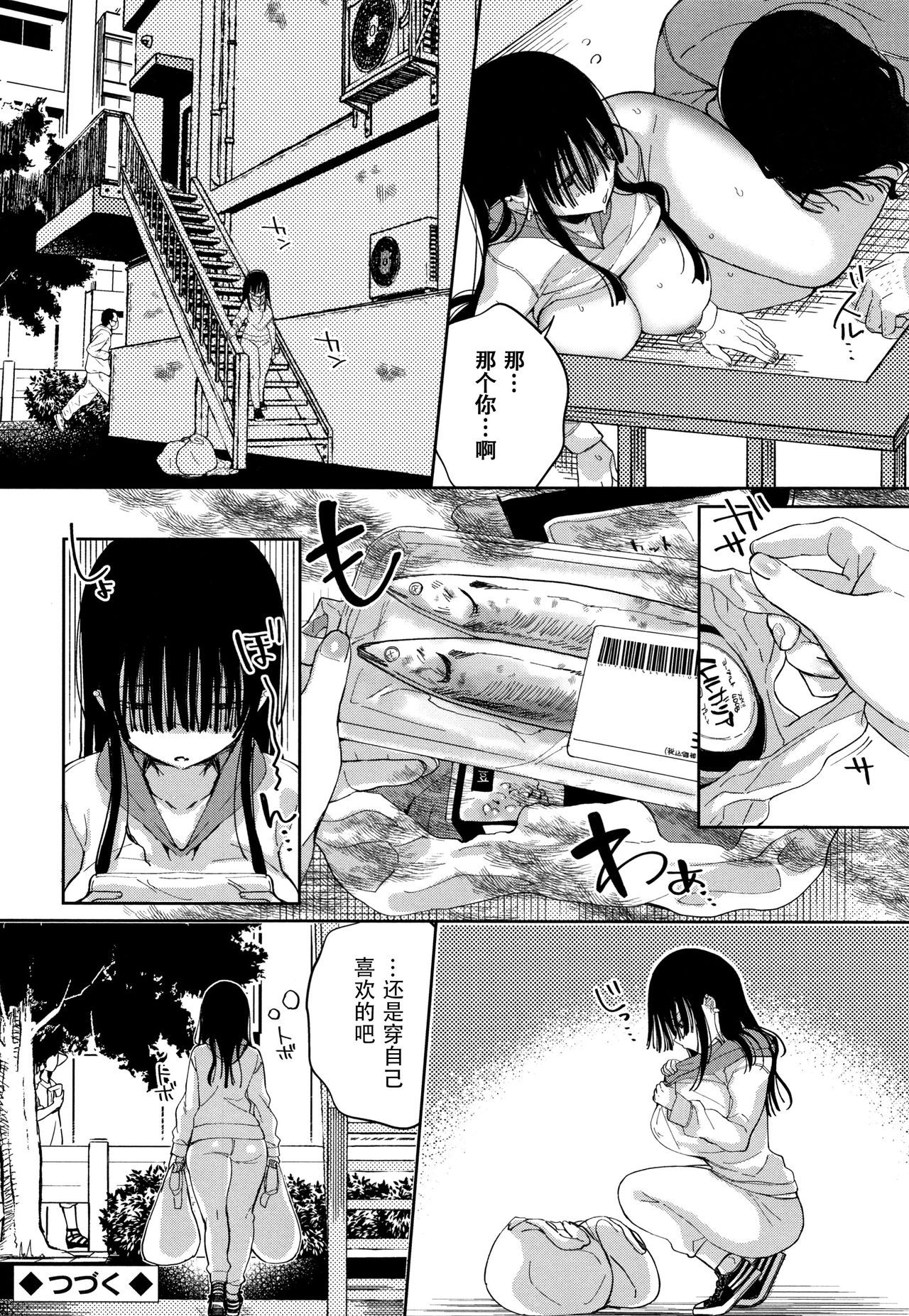 [あちゅむち] 最弱ギャルはイきづらい! + イラストカード 第1-7話 [中国翻訳] [進行中]