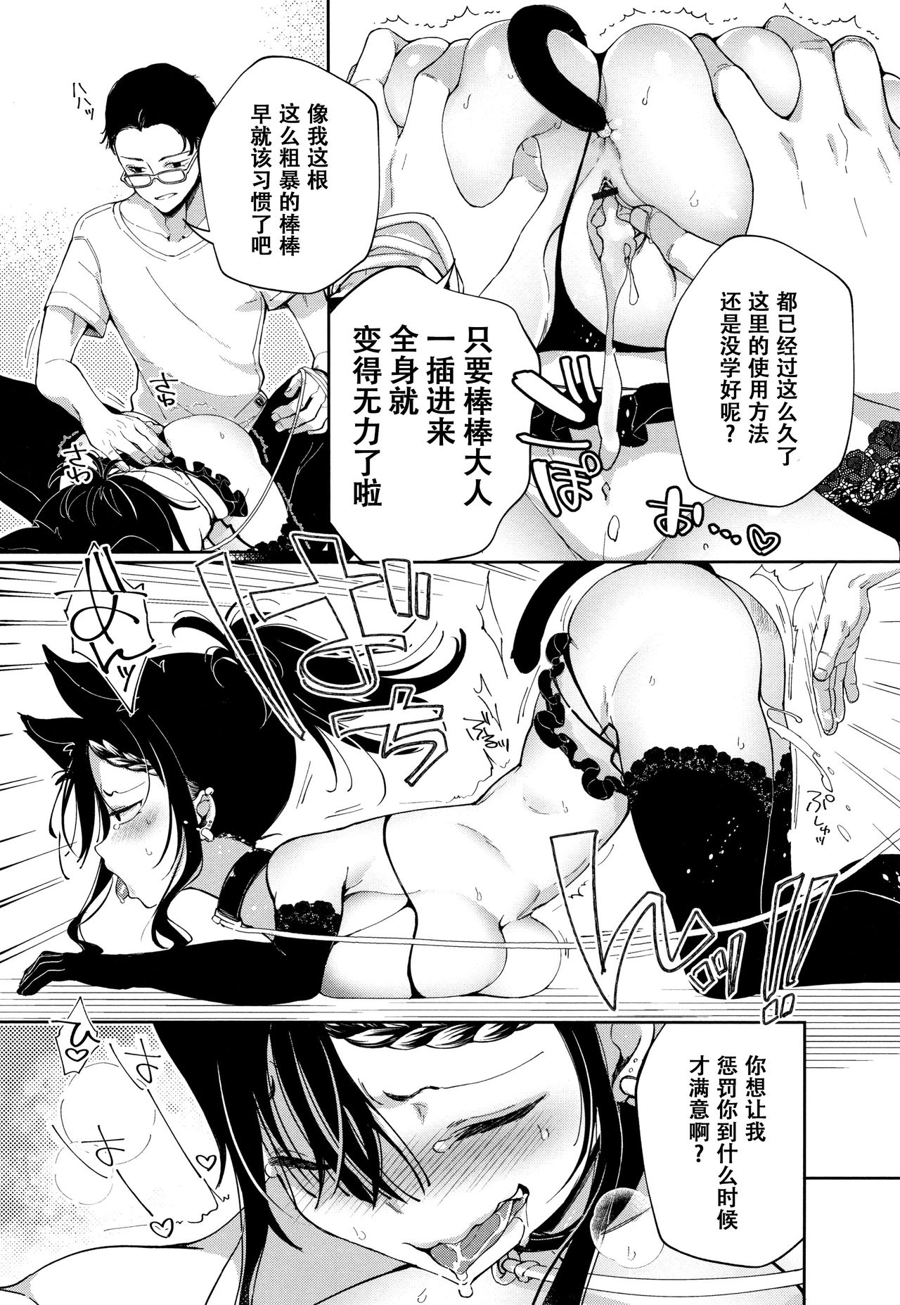 [あちゅむち] 最弱ギャルはイきづらい! + イラストカード 第1-7話 [中国翻訳] [進行中]