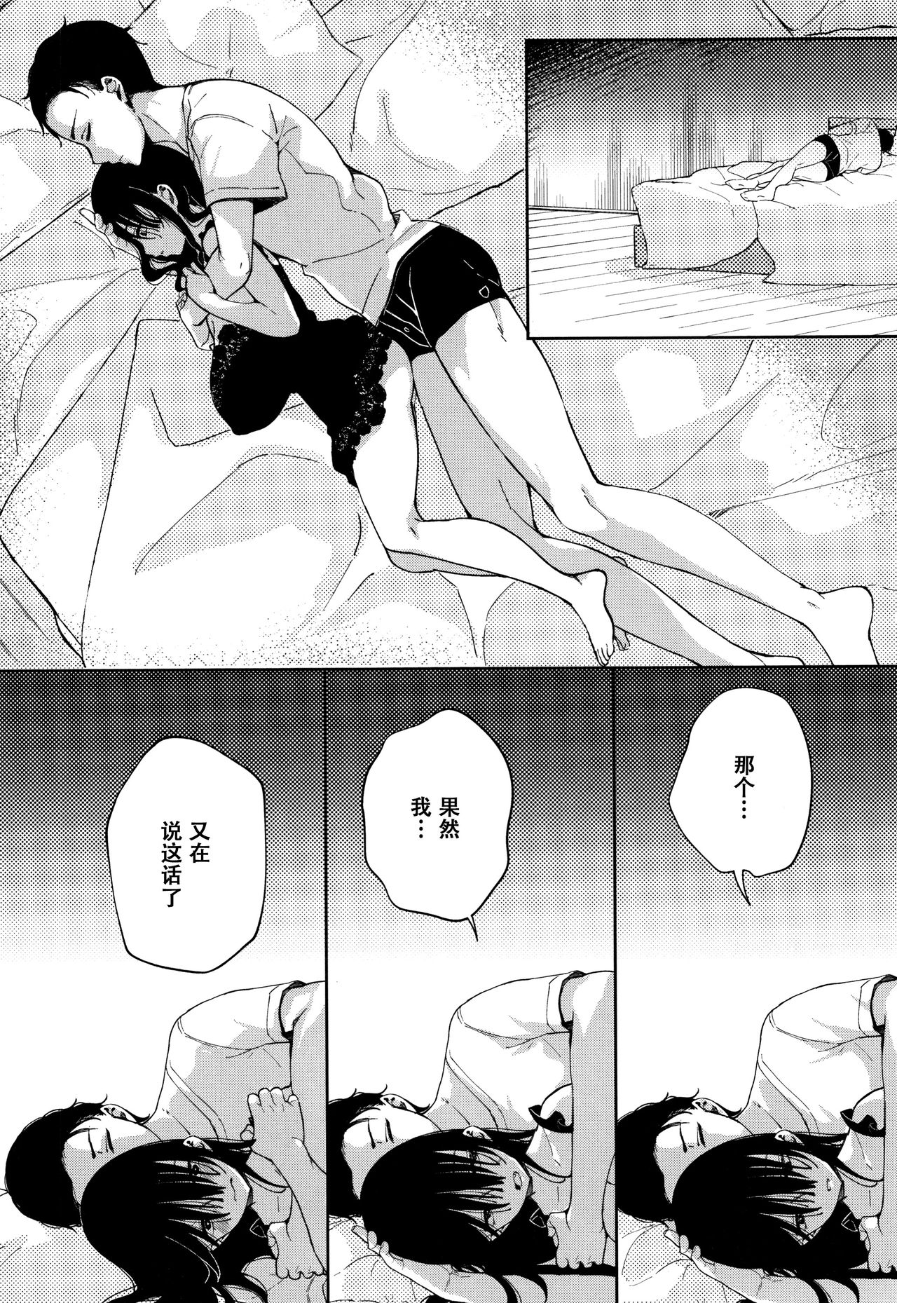 [あちゅむち] 最弱ギャルはイきづらい! + イラストカード 第1-7話 [中国翻訳] [進行中]