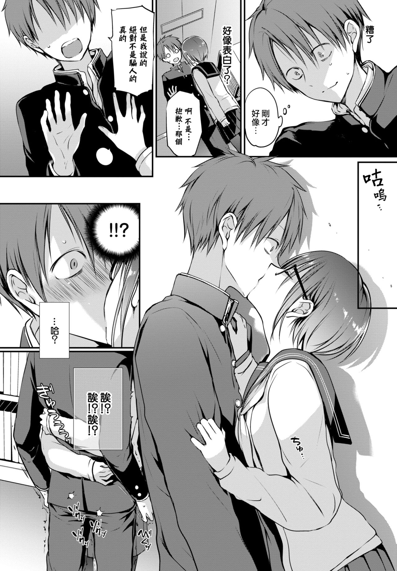 [名仁川るい] 見つめなくていいから。 (COMIC BAVEL 2021年4月号) [中国翻訳] [DL版]