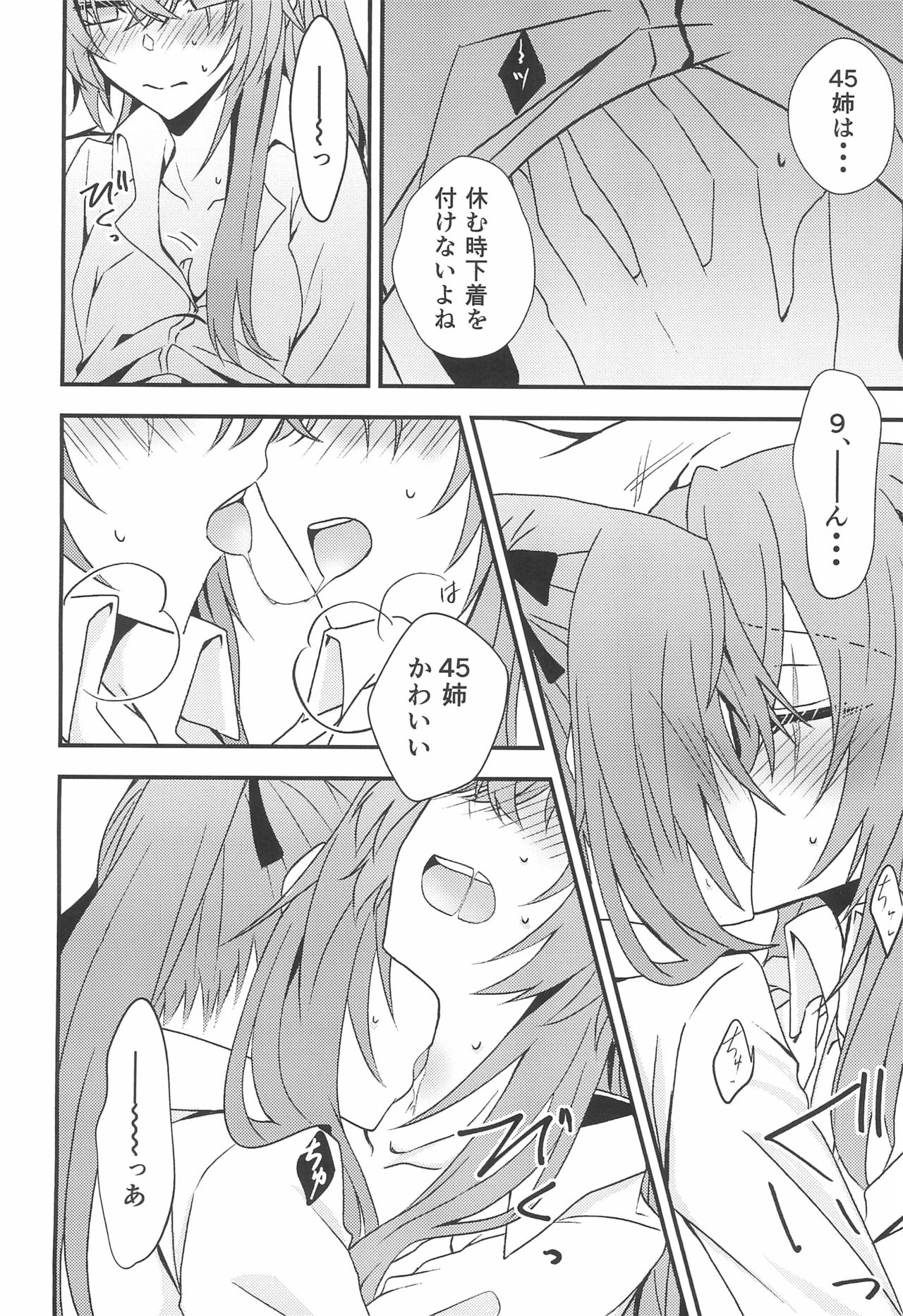 (C95) [紫陽花郷 (モノクロ)] Secret Night (少女前線)