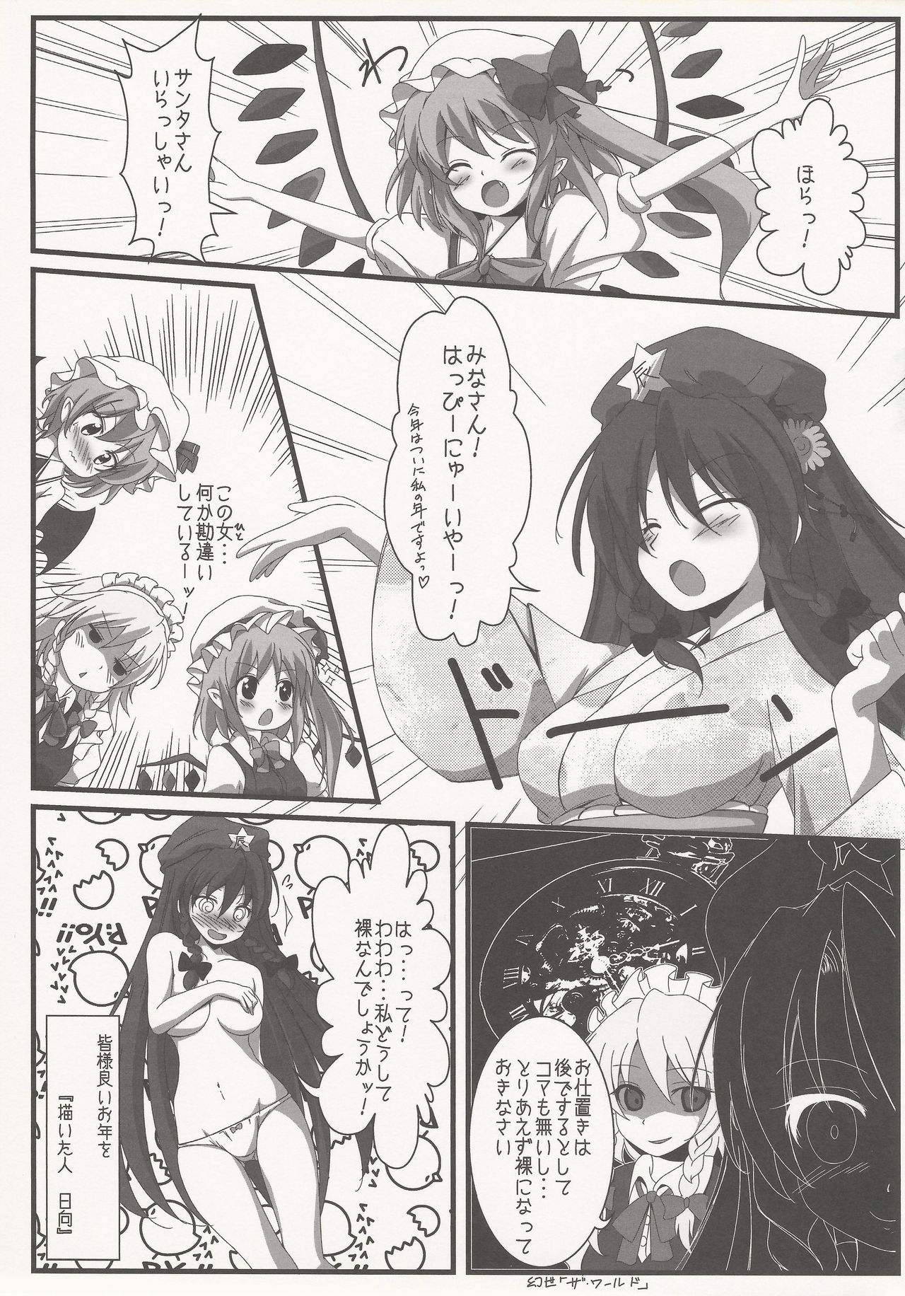 (C81) [劇毒少女 (ke-ta、日向、冬馬雪崩)] SLEEPING MAGE ‐魔法の森の眠り姫‐ 劇毒少女 Publication Number VII (東方Project)