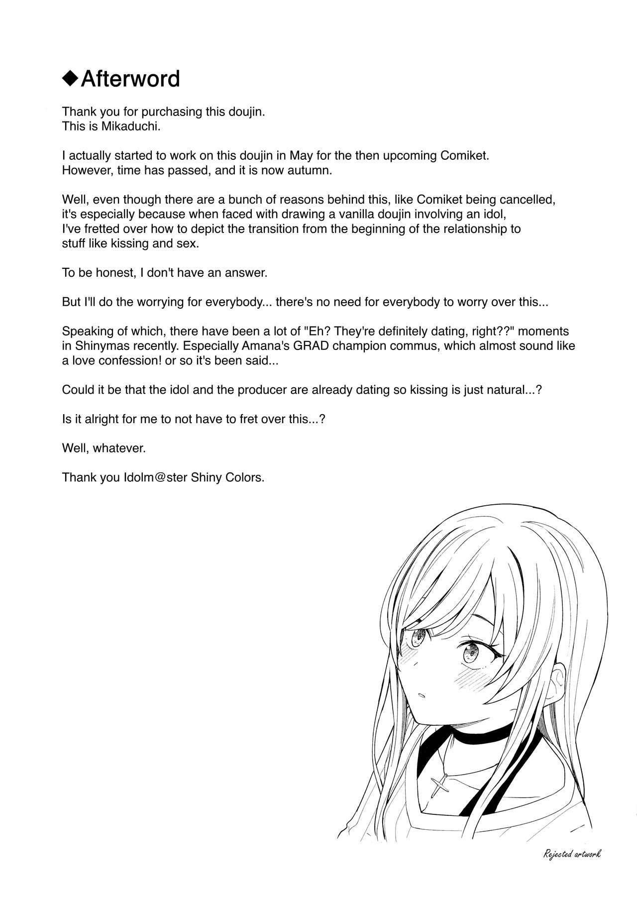 [ティタノマキア (みかづち)] 「あのね、Pさん甘奈…」 (アイドルマスター シャイニーカラーズ) [英訳]