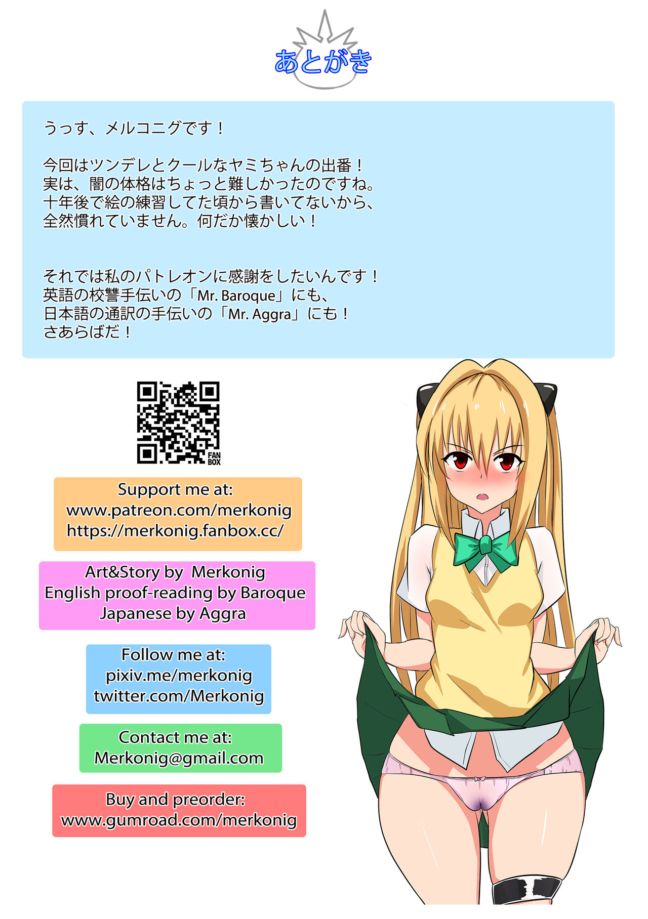 [Merkonig] B-Trayal 26 Yami (To LOVEる -とらぶる-)