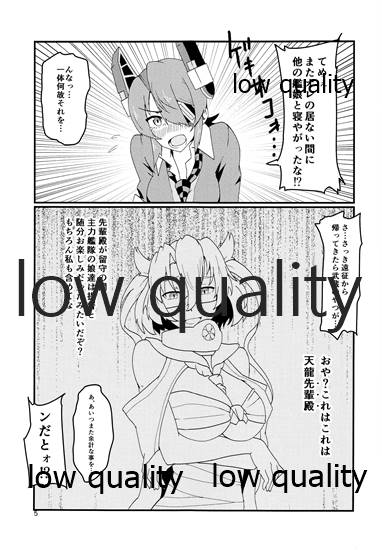 (C86) [The HORIZON (無駄)] てんるックス本 (艦隊これくしょん -艦これ-)