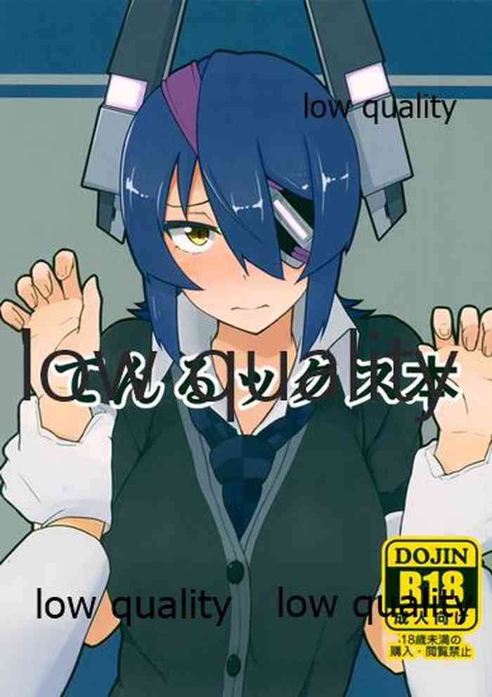 (C86) [The HORIZON (無駄)] てんるックス本 (艦隊これくしょん -艦これ-)