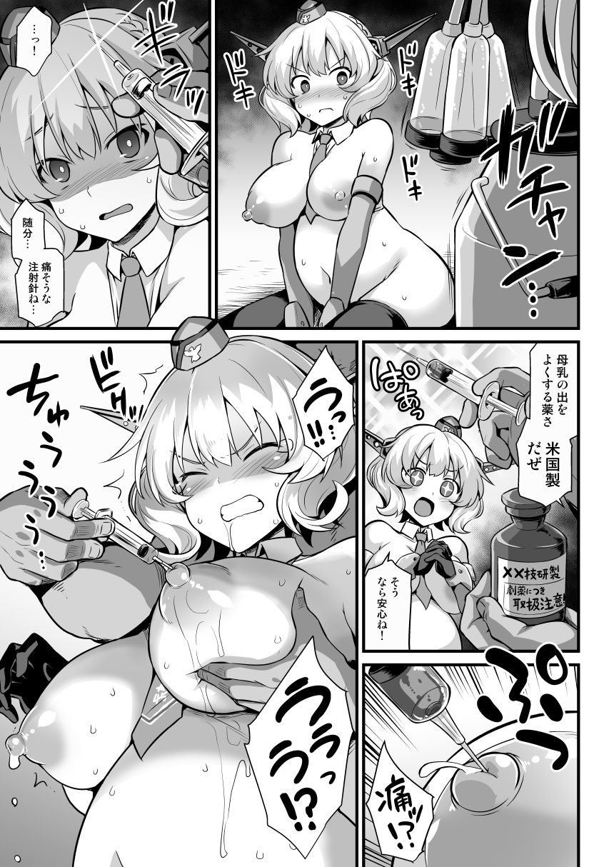 [悪転奏進 (黒糖ニッケ)] 艦娘着妊コロラド出産雌牛プレイ (艦隊これくしょん -艦これ-) [DL版]