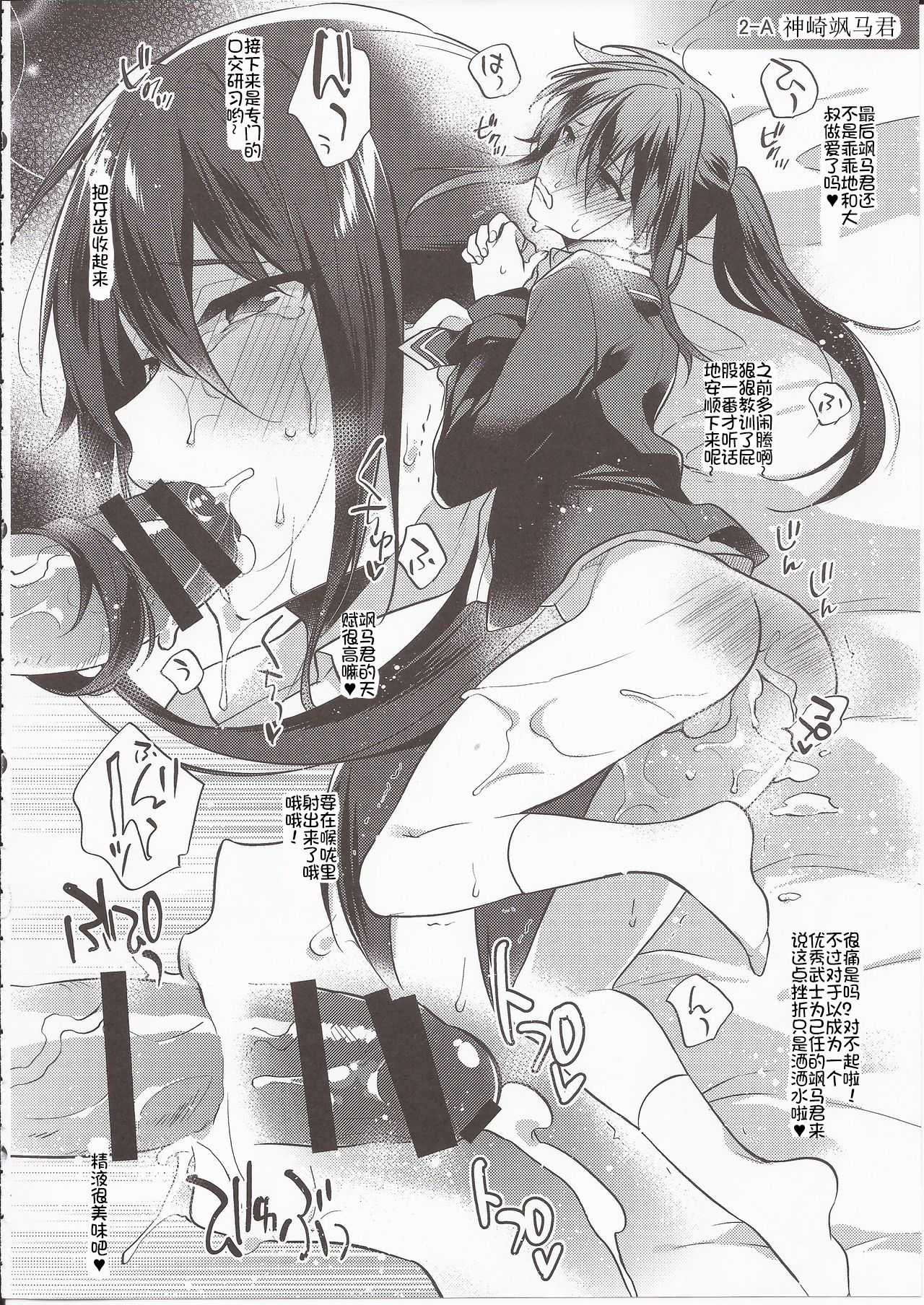 (brilliant days 13) [サムゲタン (せせり)] MOB side A (あんさんぶるスターズ!) [中国翻訳]