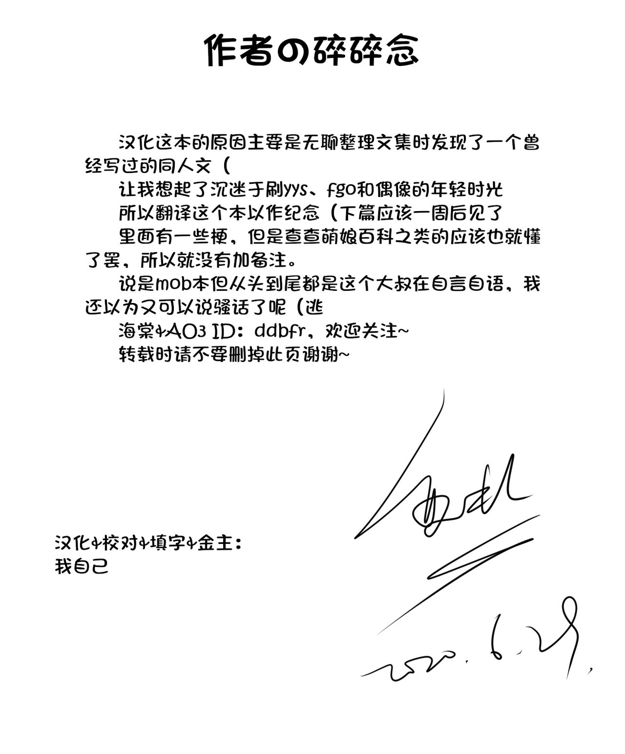 (brilliant days 13) [サムゲタン (せせり)] MOB side A (あんさんぶるスターズ!) [中国翻訳]