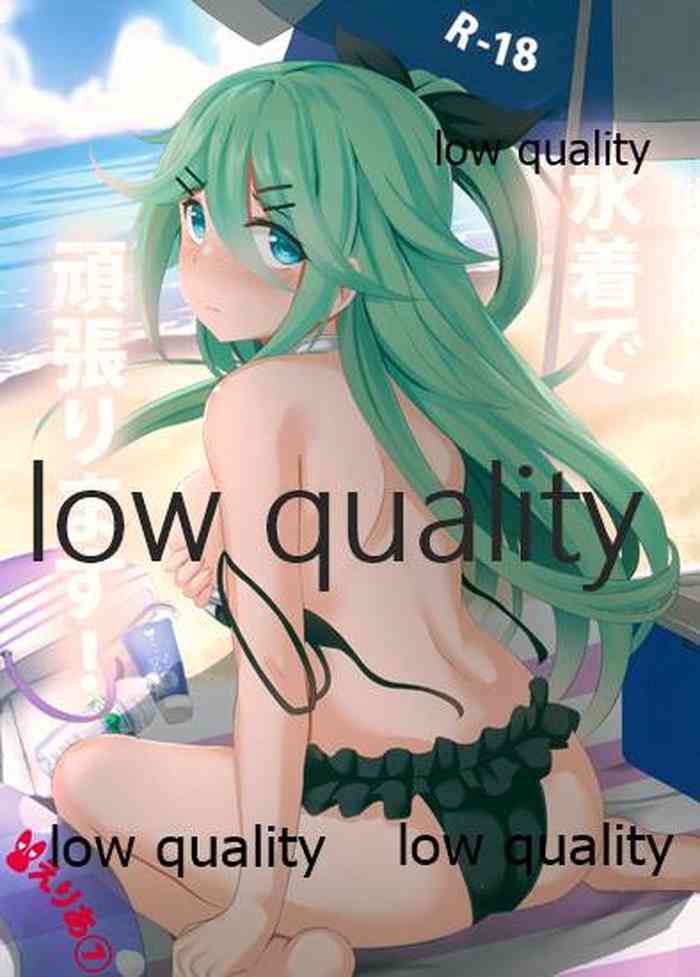 (C96) [えりあ7 (葵奈太)] 水着で頑張ります! (艦隊これくしょん -艦これ-)