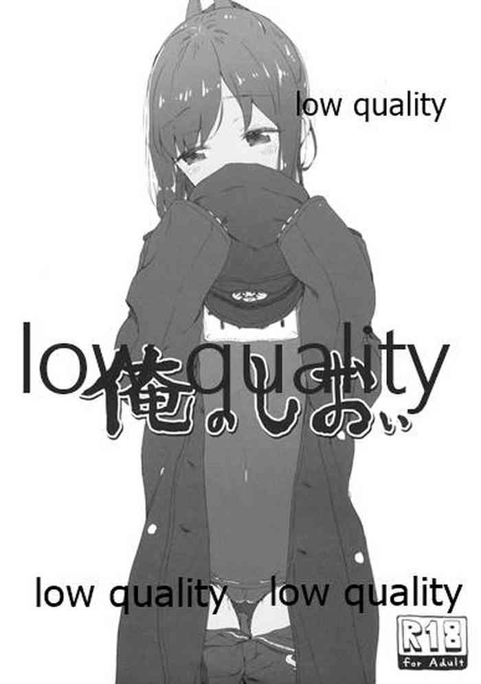 (C87) [けあるだ (会田孝信)] 俺のしおぃ (艦隊これくしょん -艦これ-)