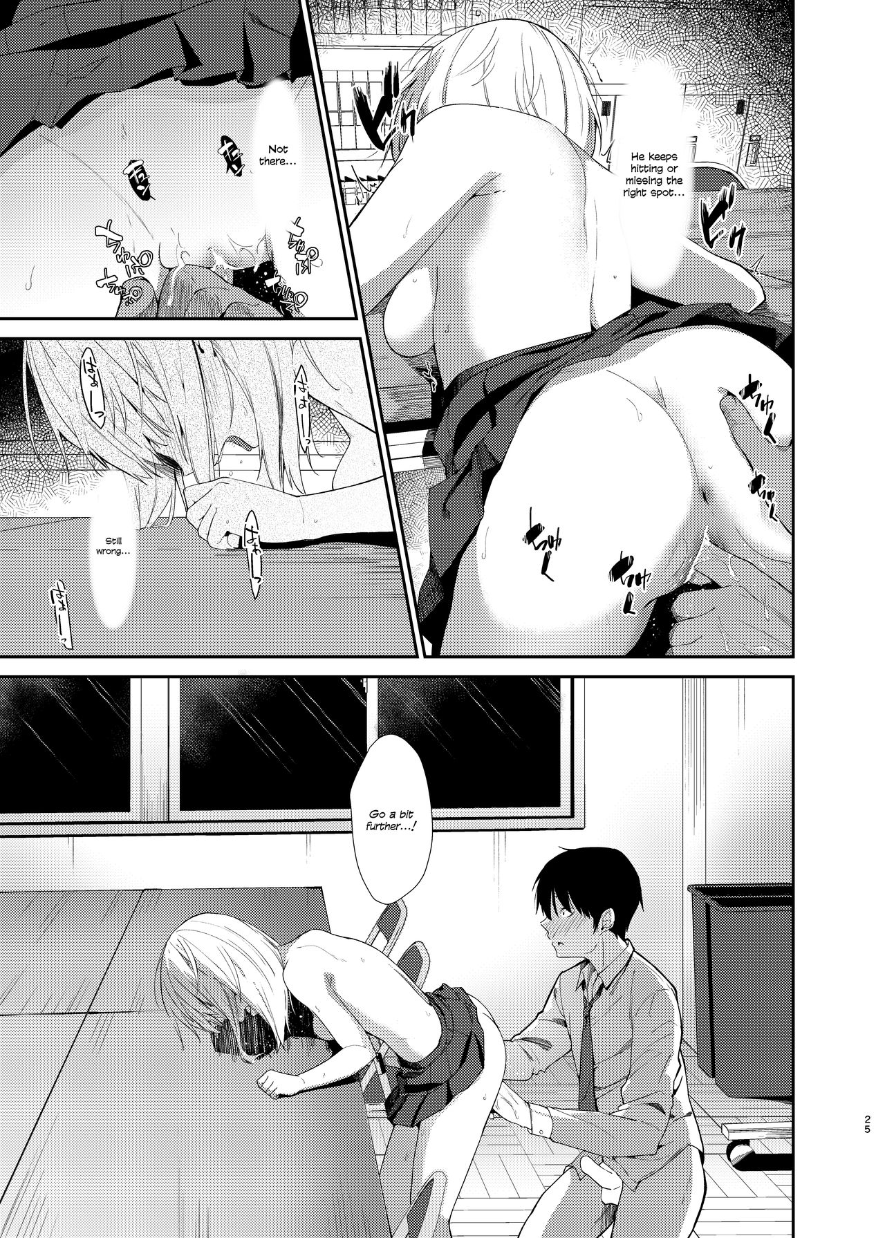 [咳寝 (咳寝はじめ)] ゆりねとり [英訳] [DL版]