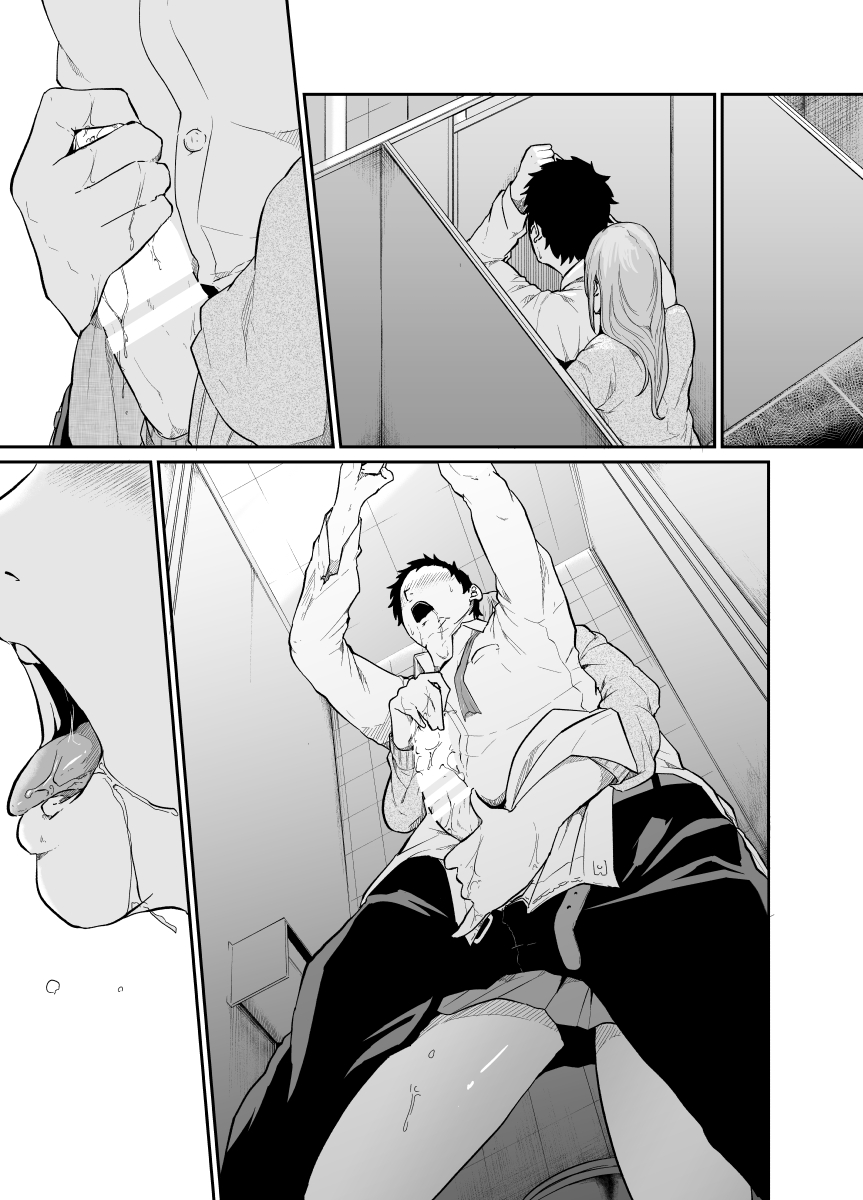 [モノクロイド] 遊びのつもりだったのに (中編) [DL版]