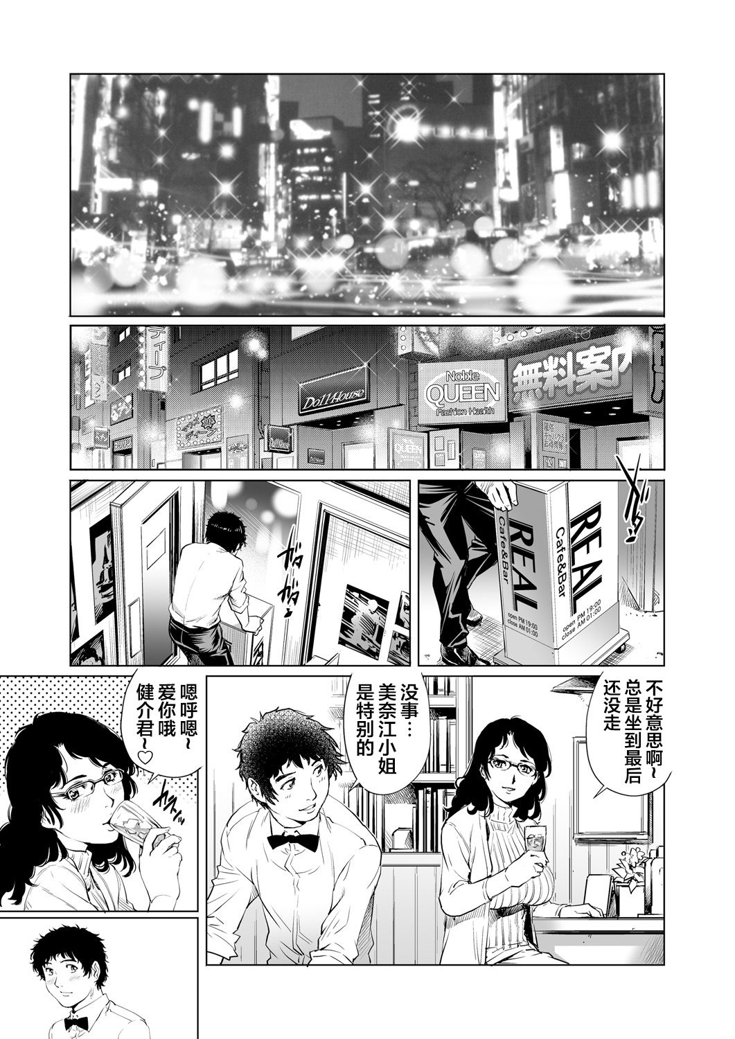 [やながわ理央] 欲求不満な団地妻はイケない快楽に溺れる(15) (ガチコミ Vol.88) [中国翻訳]