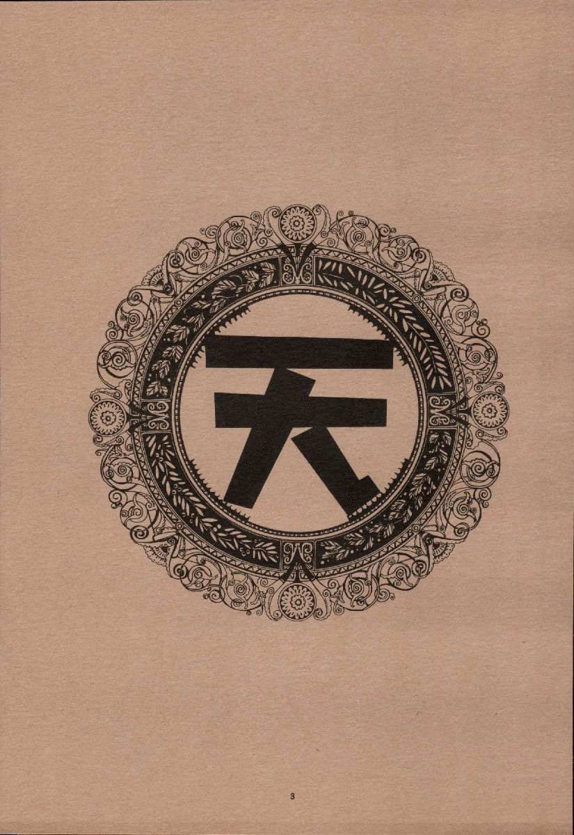 [紅茶屋 (大塚子虎)] 天衣無縫外伝 (ストリートファイター、鋼の錬金術師) [英訳]