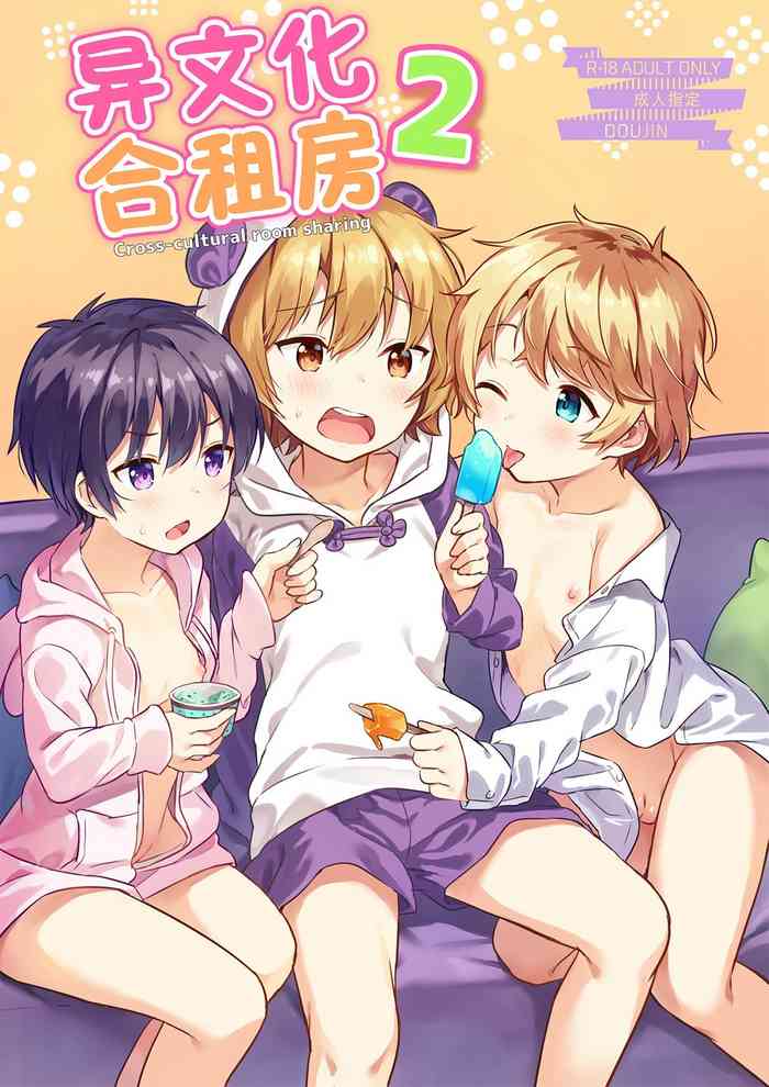 [コンマミオン (沼)] 異文化るーむしぇありんぐ2 [中国語] [無修正] [DL版]