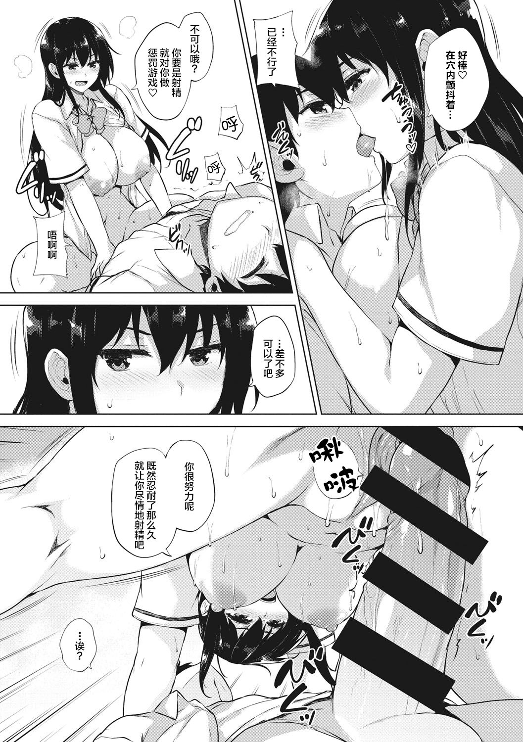 [ごばん] エロゲで全ては解決できる! [中国翻訳] [DL版]