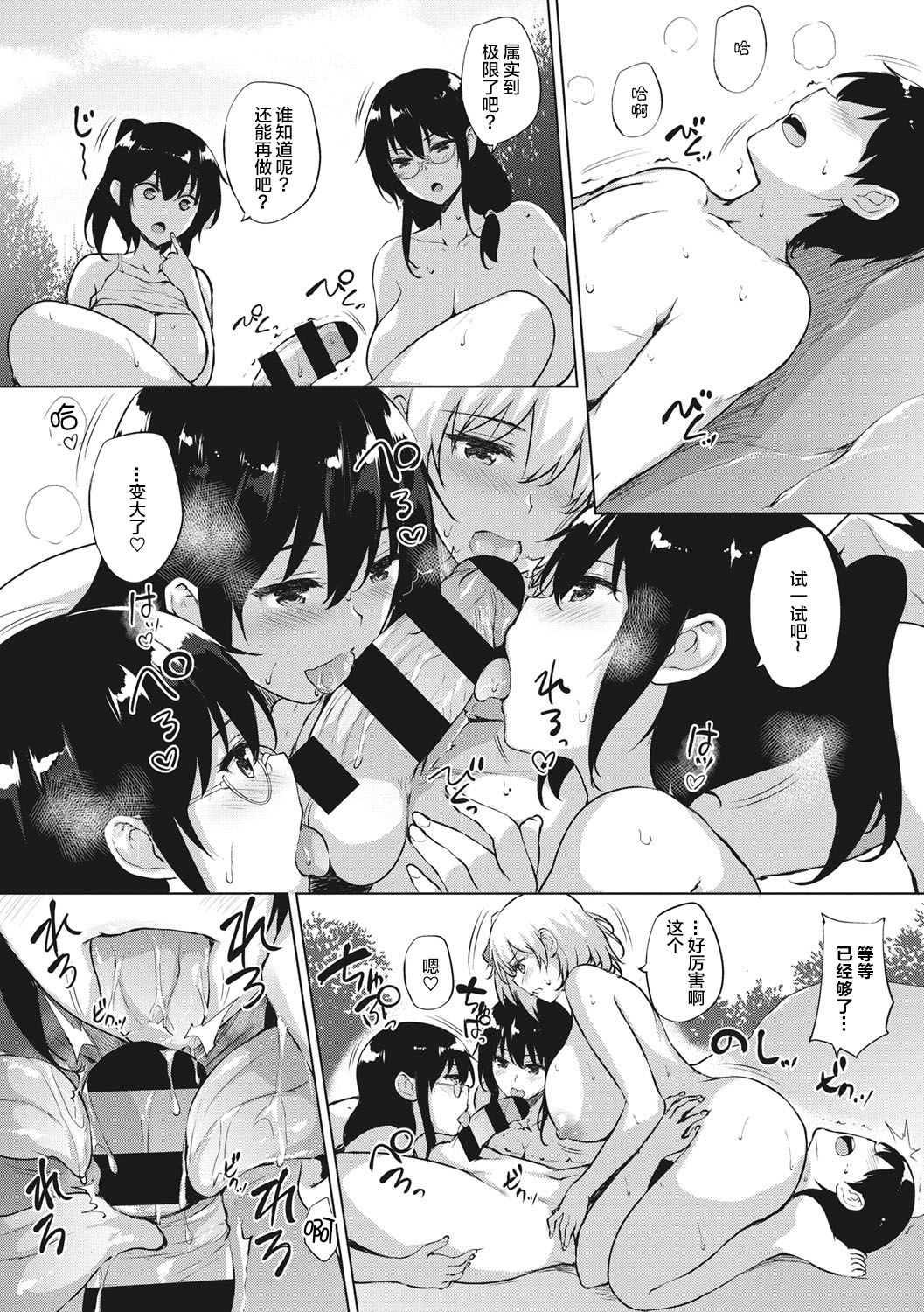 [ごばん] エロゲで全ては解決できる! [中国翻訳] [DL版]