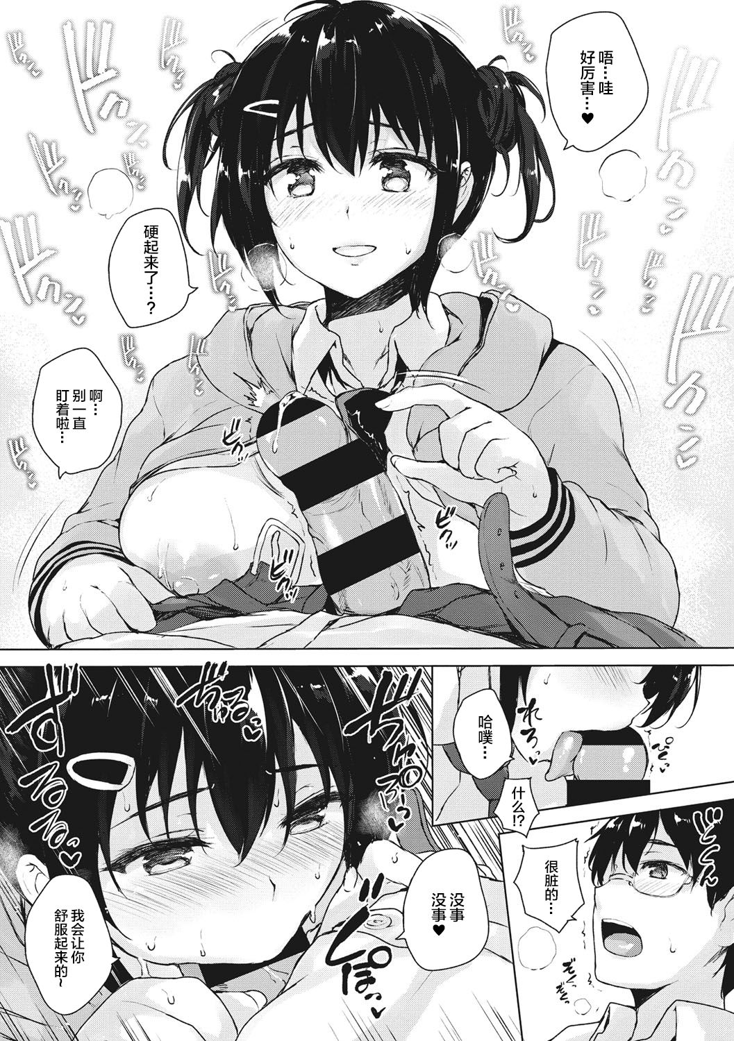 [ごばん] エロゲで全ては解決できる! [中国翻訳] [DL版]