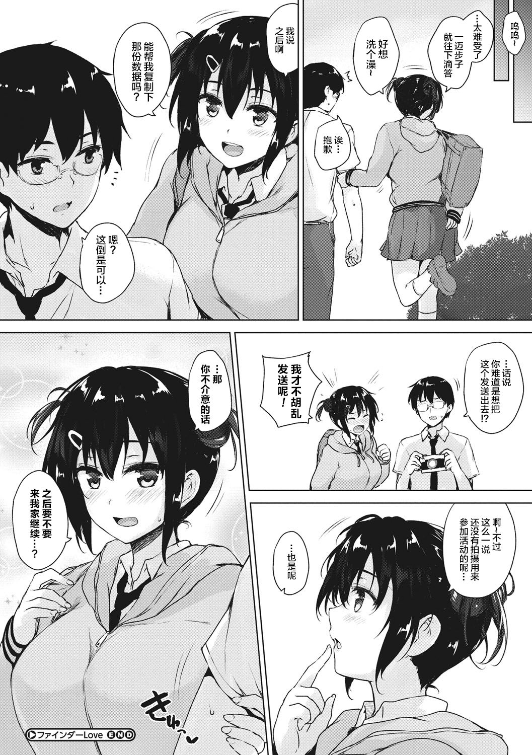 [ごばん] エロゲで全ては解決できる! [中国翻訳] [DL版]