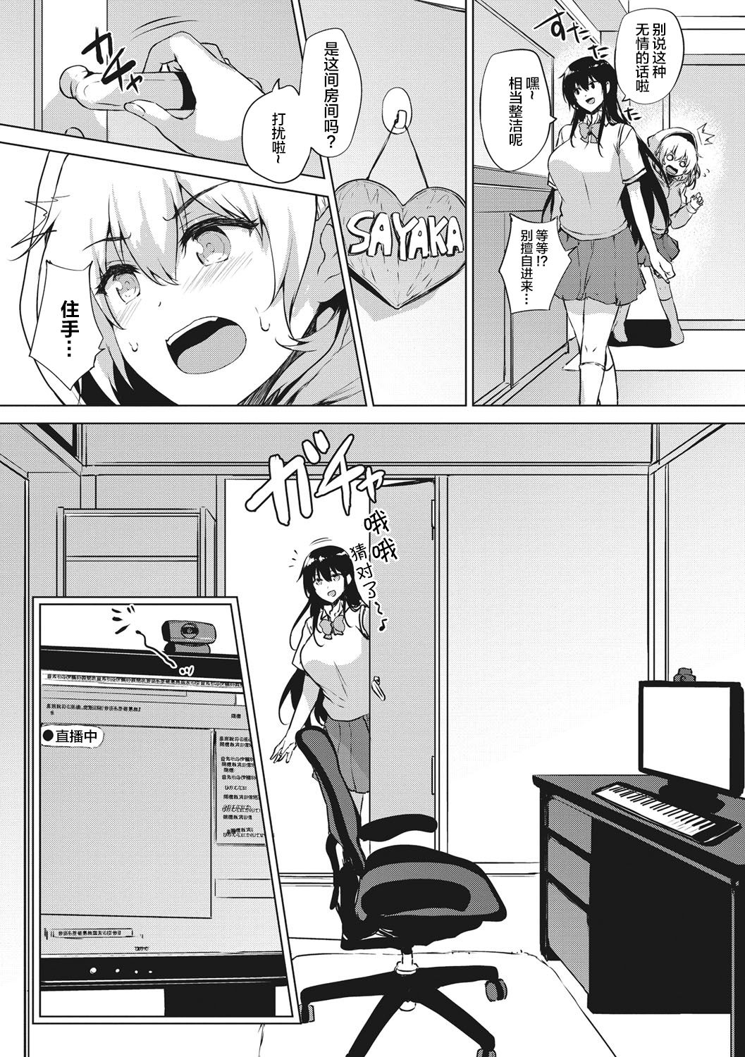 [ごばん] エロゲで全ては解決できる! [中国翻訳] [DL版]