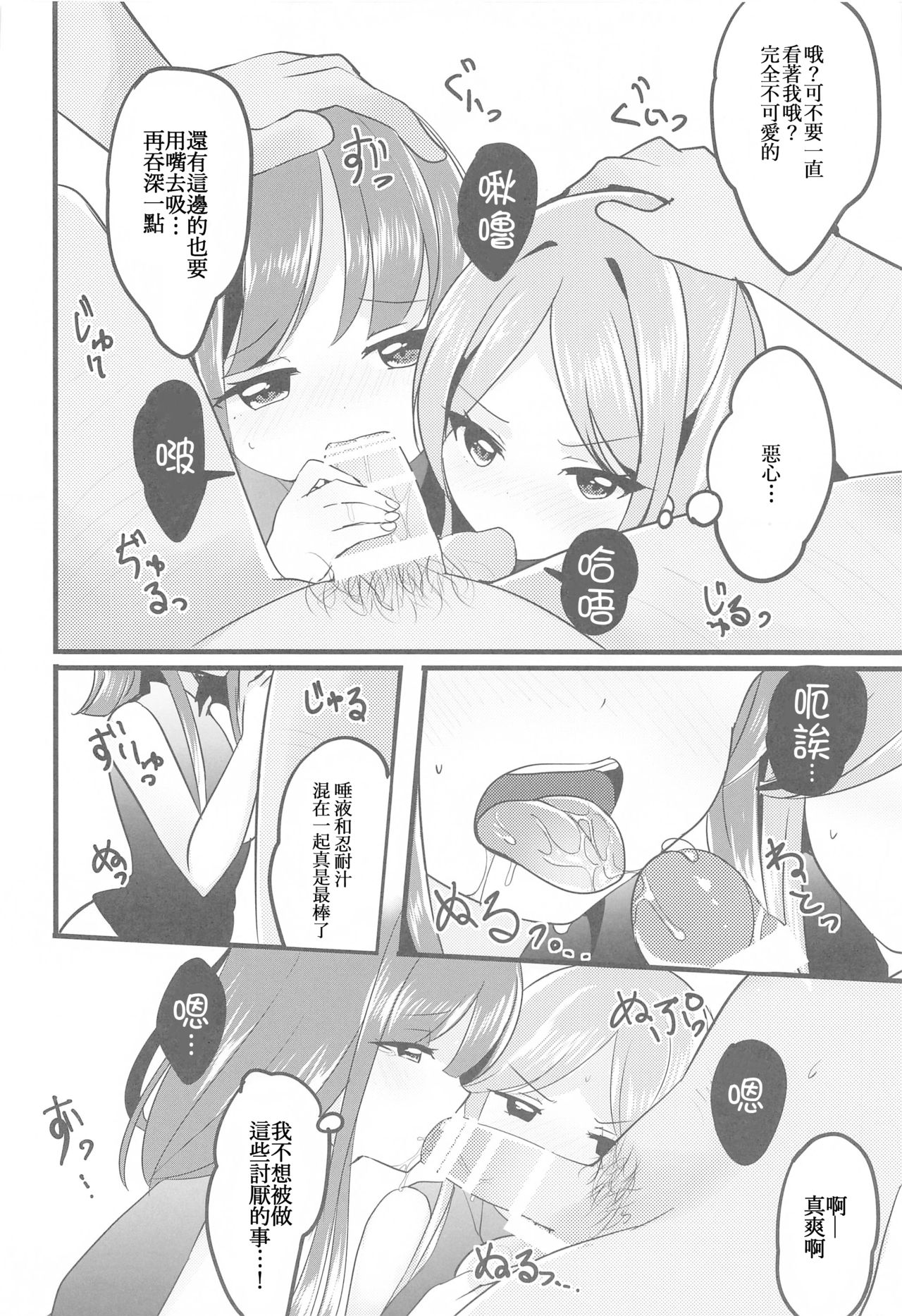 (C96) [Vampire*Berry (扇城ひな)] 悪い二童子にはお仕置きさせよ (東方Project) [中国翻訳]