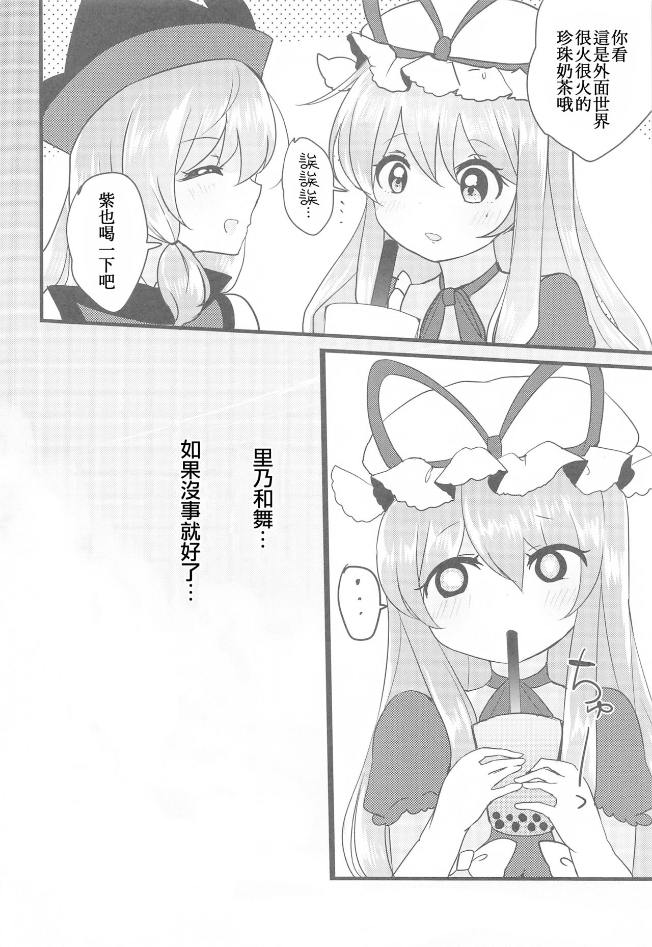 (C96) [Vampire*Berry (扇城ひな)] 悪い二童子にはお仕置きさせよ (東方Project) [中国翻訳]