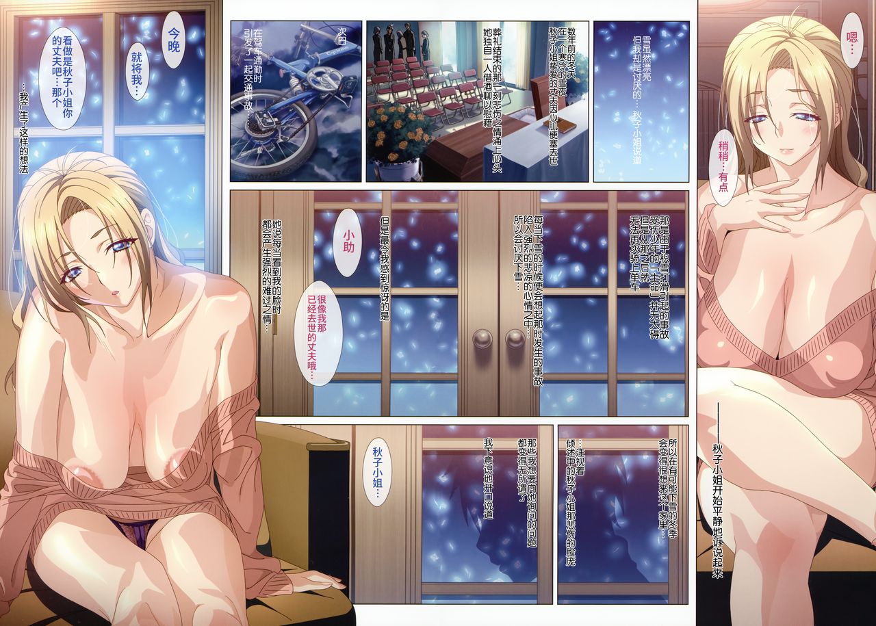 (AC2) [マキノ事務所 (滝美梨香)] SISTERS ～隠された記憶～ ACT.10 AKIKO IV (SISTERS ～夏の最後の日～) [中国翻訳]