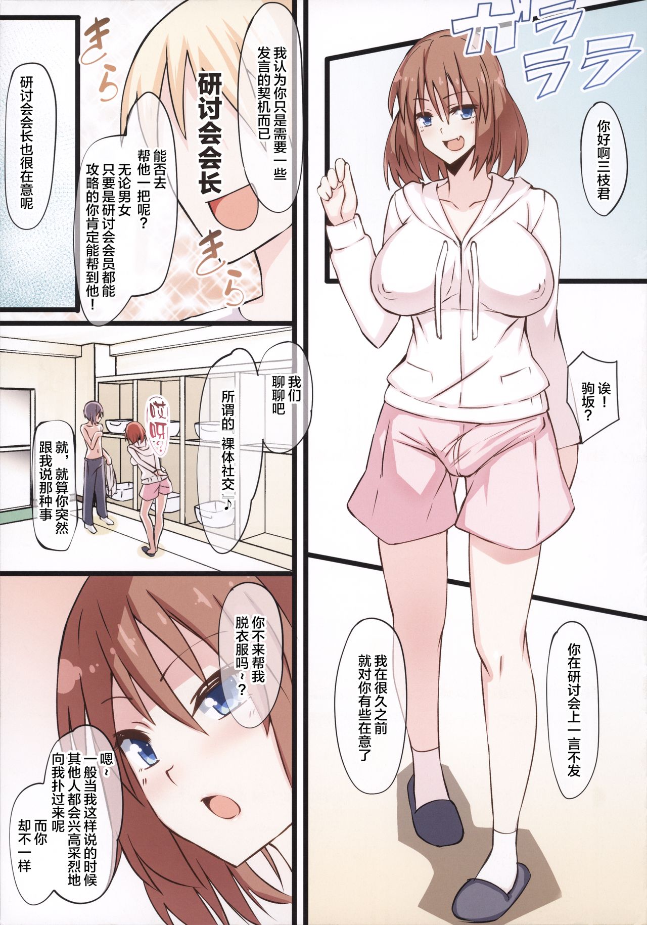 (C97) [タピオカボックス (にゅーひん)] ボッチだったボクがふたなりっ娘に攻略されるお話 [中国翻訳]