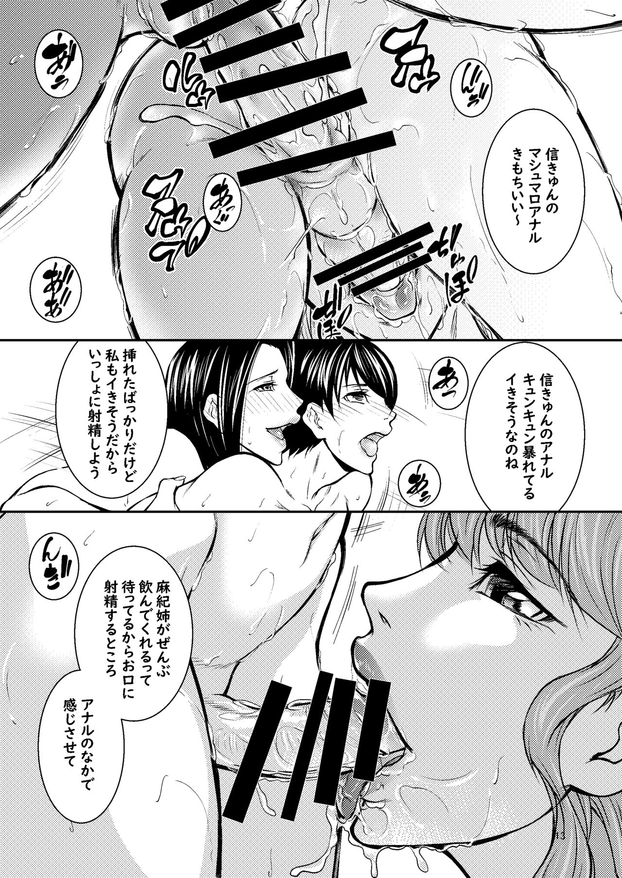 [青蜥蜴 (青妬かげ)] 従姉妹は待ちきれない