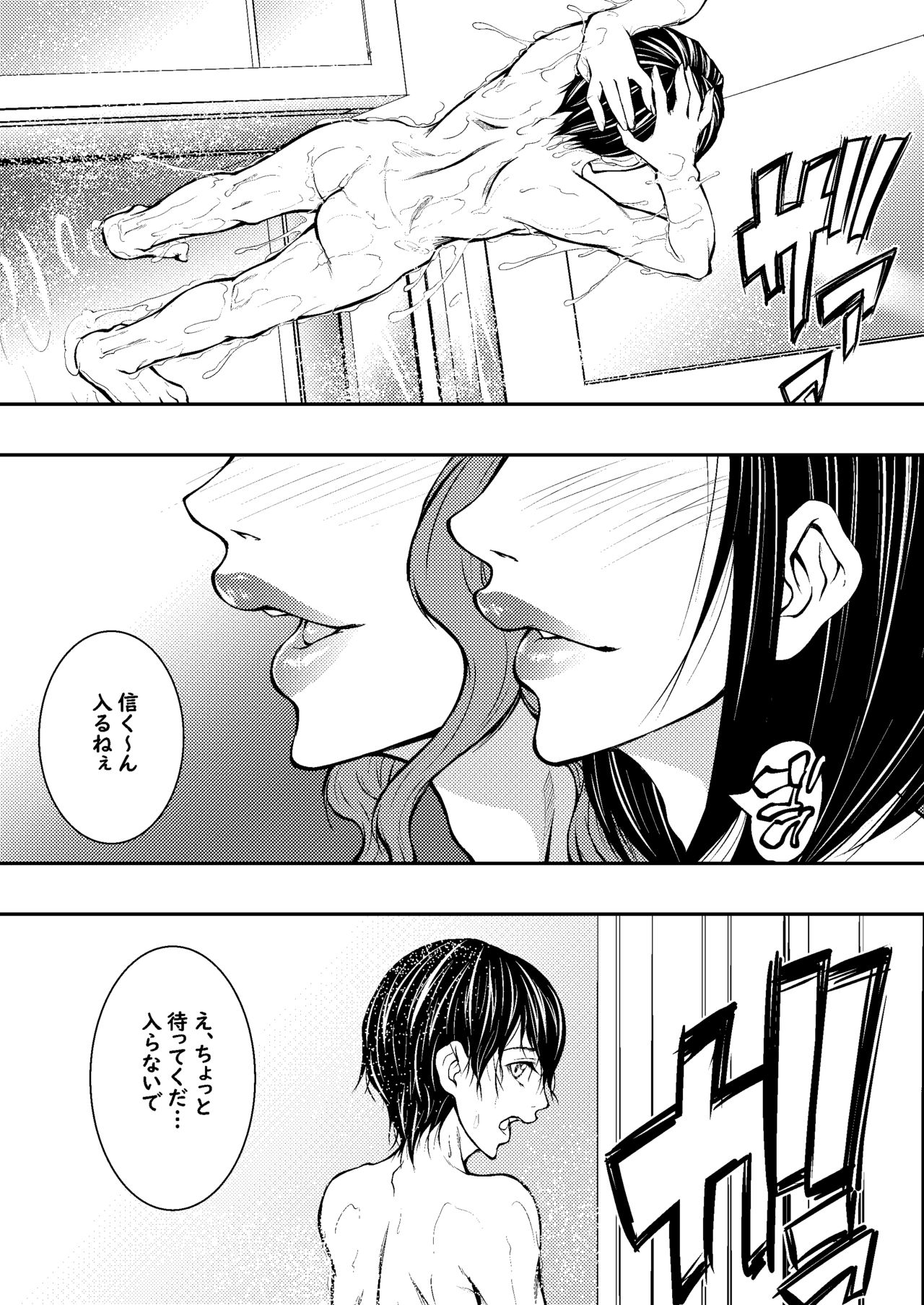 [青蜥蜴 (青妬かげ)] 従姉妹は待ちきれない