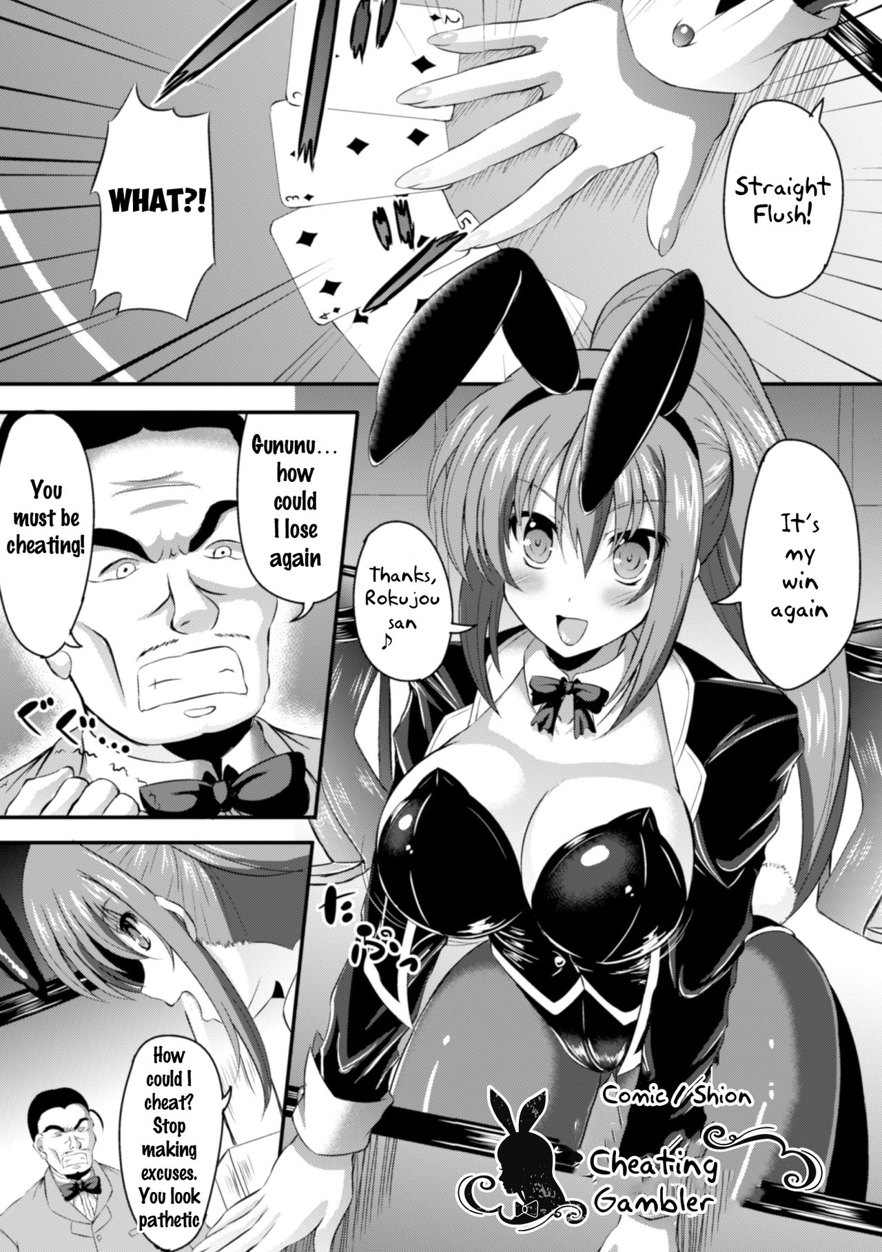 [しおん] イカサマギャンブラー (二次元コミックマガジン ワキフェチバニーガールVol.1) [英訳] [DL版]