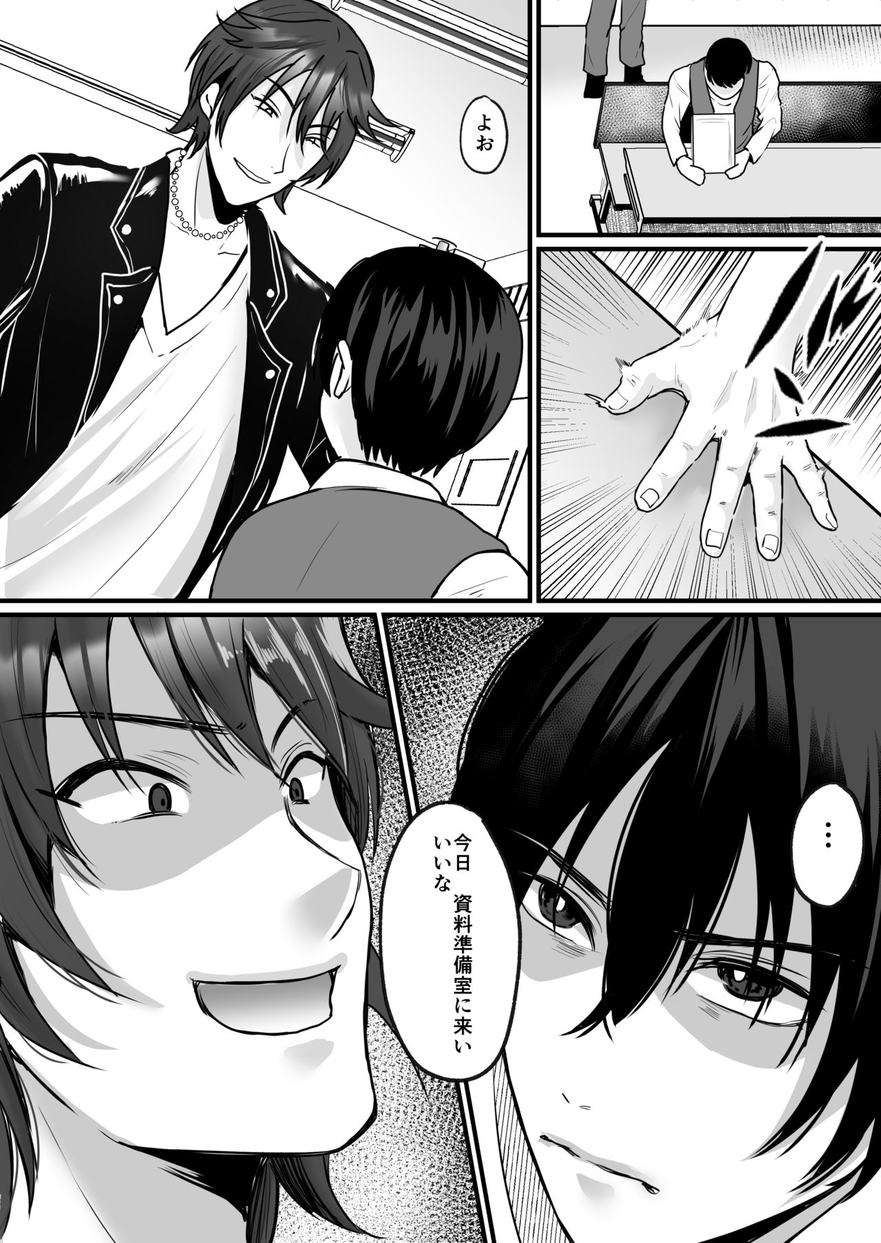 萌えるゴミ 見るだけでTSする恐怖看板