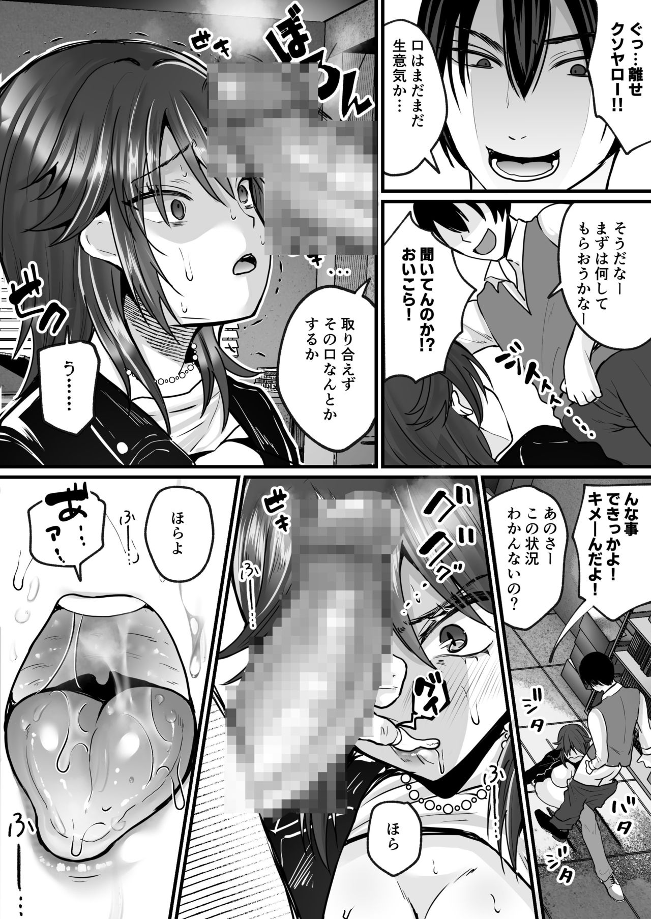 萌えるゴミ 見るだけでTSする恐怖看板