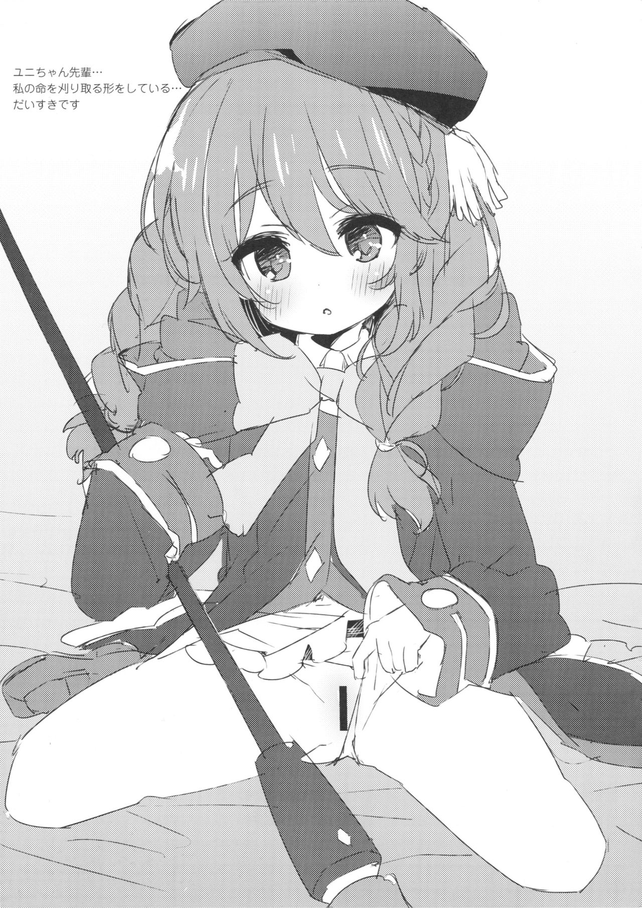 (C97) [東横サーフライダー (ふみー)] 東横のらくがき本8