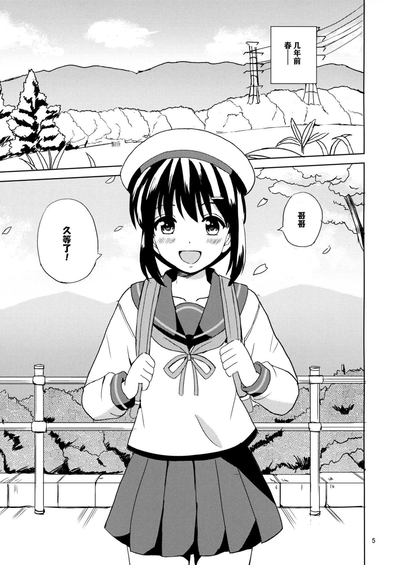 (C95) [檸檬亭 (ワタル)] 桜吹雪 (艦隊これくしょん -艦これ-) [中国翻訳]